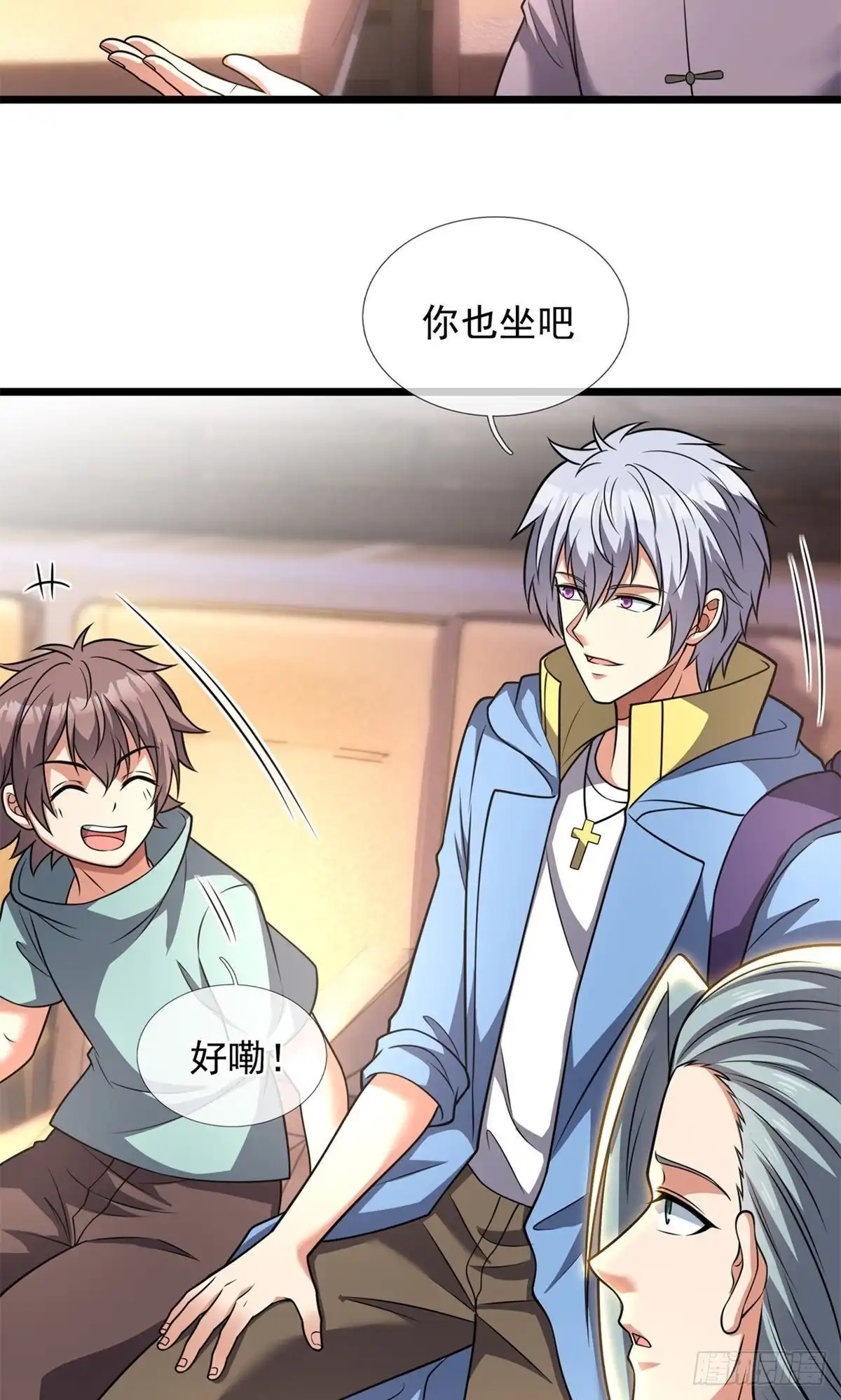 都市之逆天仙尊 第254话 第3页