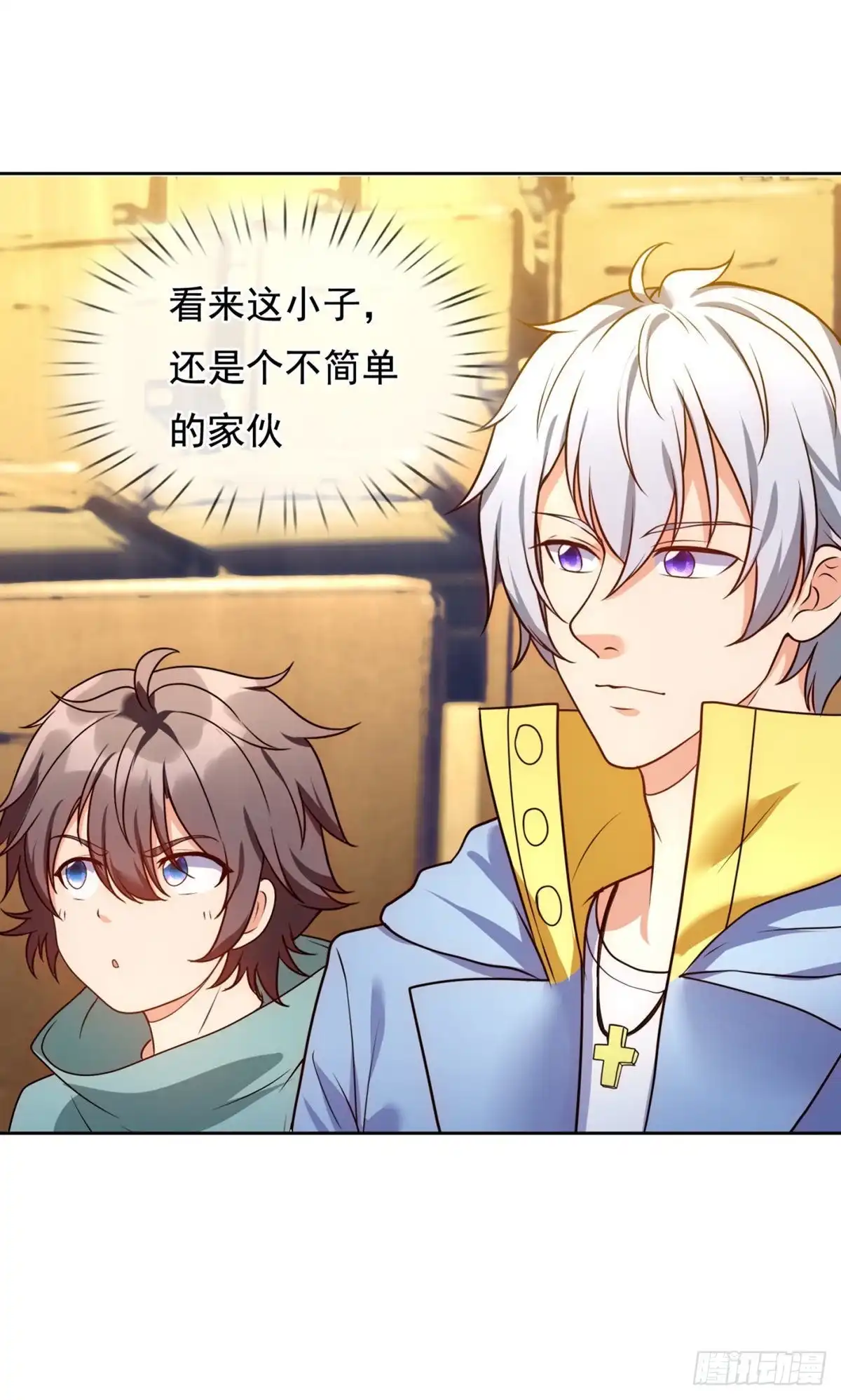 都市之逆天仙尊 第254话 第13页