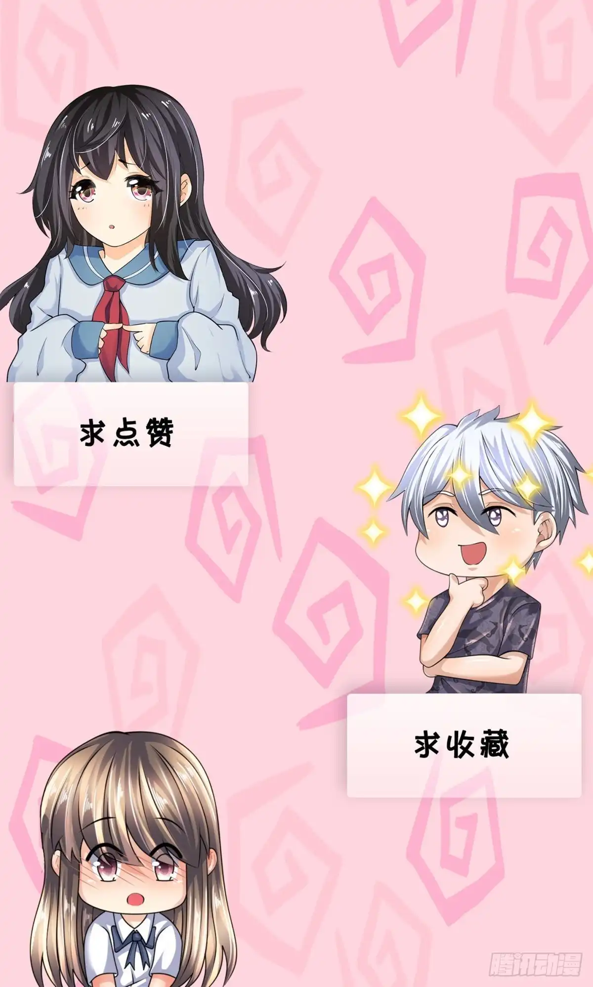 都市之逆天仙尊 第255话 第23页