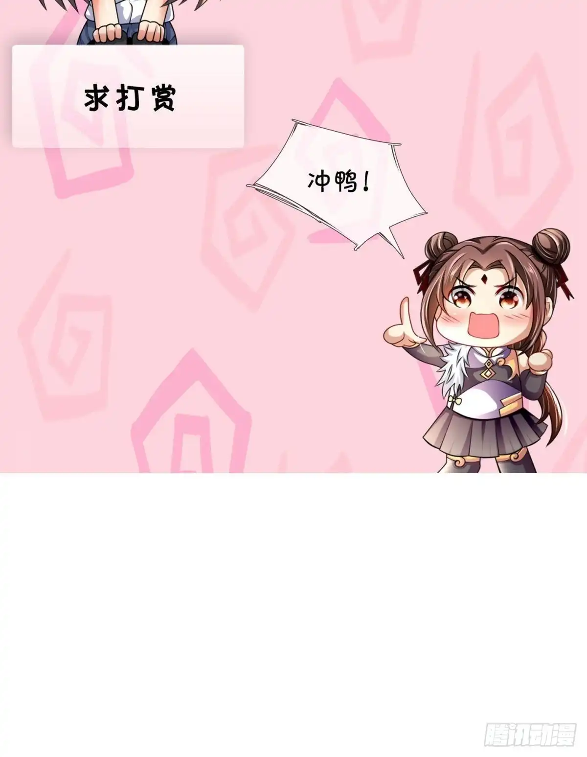 都市之逆天仙尊 第255话 第24页