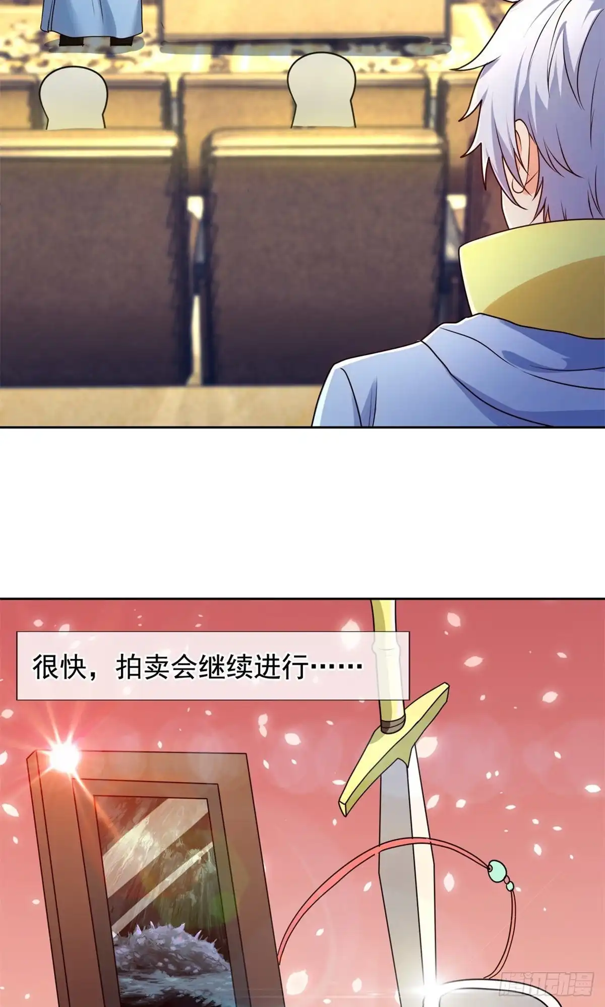 都市之逆天仙尊 第255话 第2页