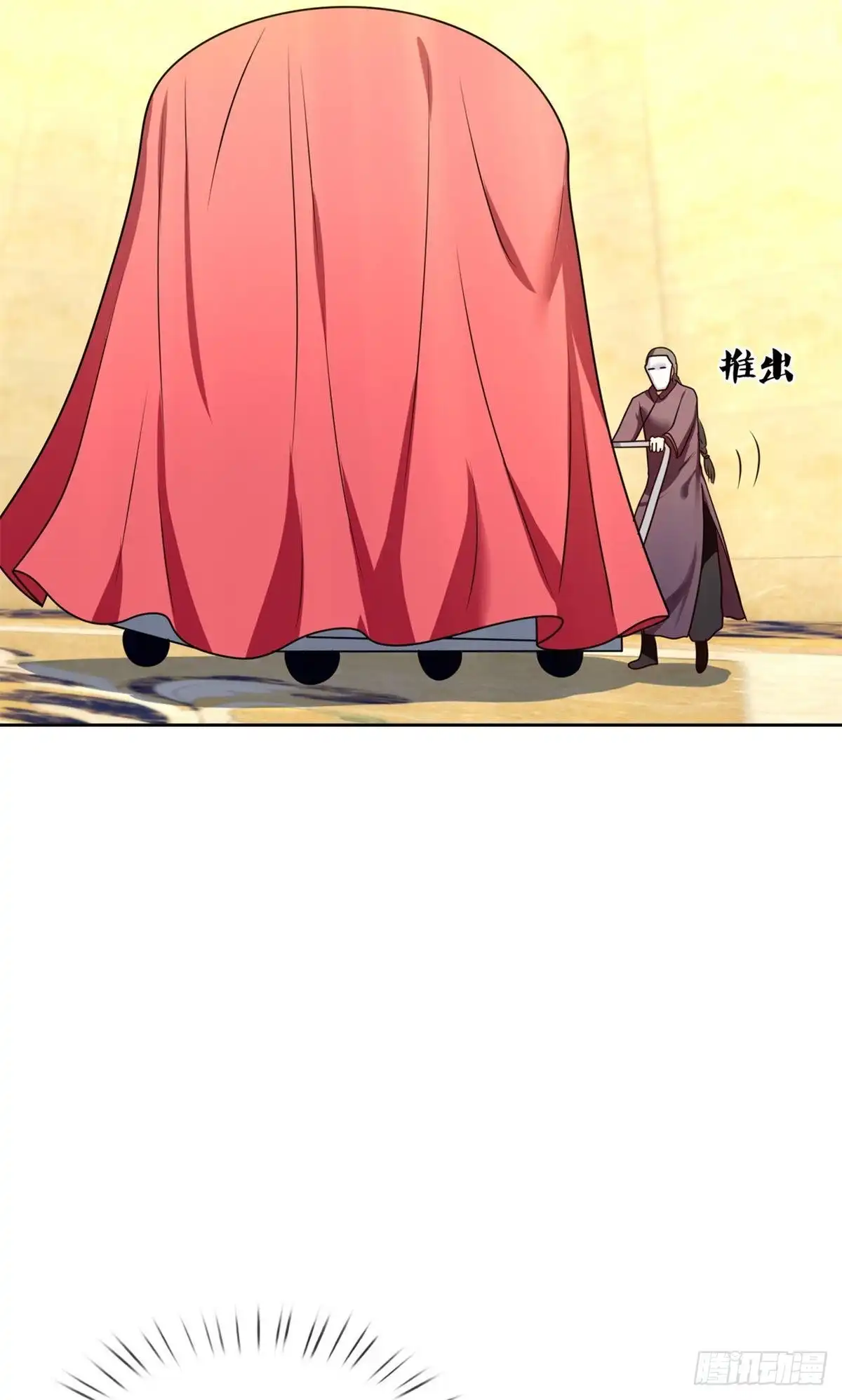 都市之逆天仙尊 第255话 第4页
