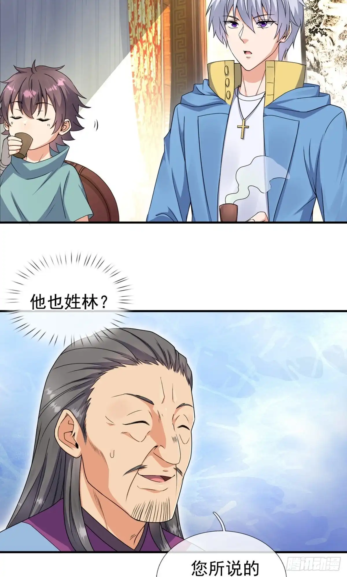 都市之逆天仙尊 第256话 第12页