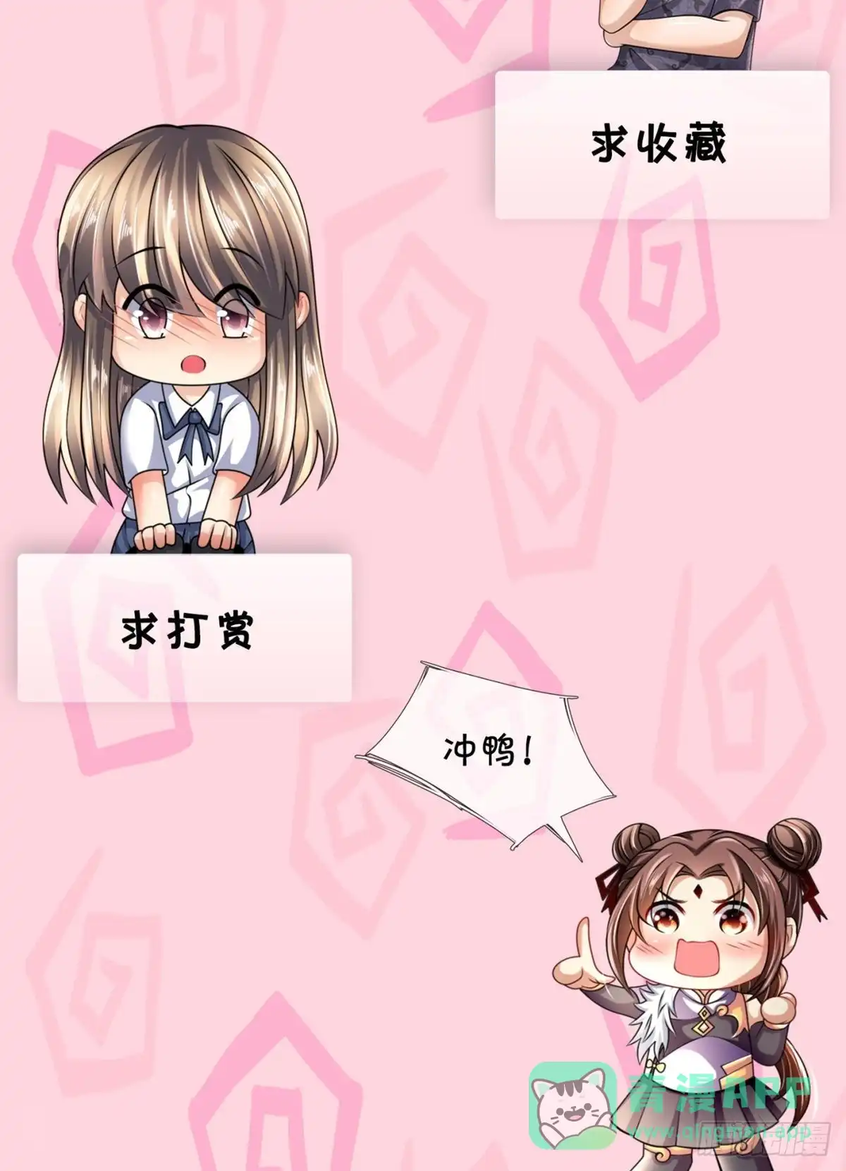 都市之逆天仙尊 第256话 第21页