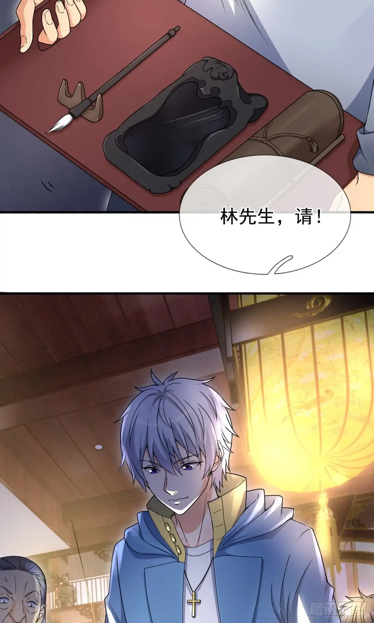 都市之逆天仙尊 第256话 第14页