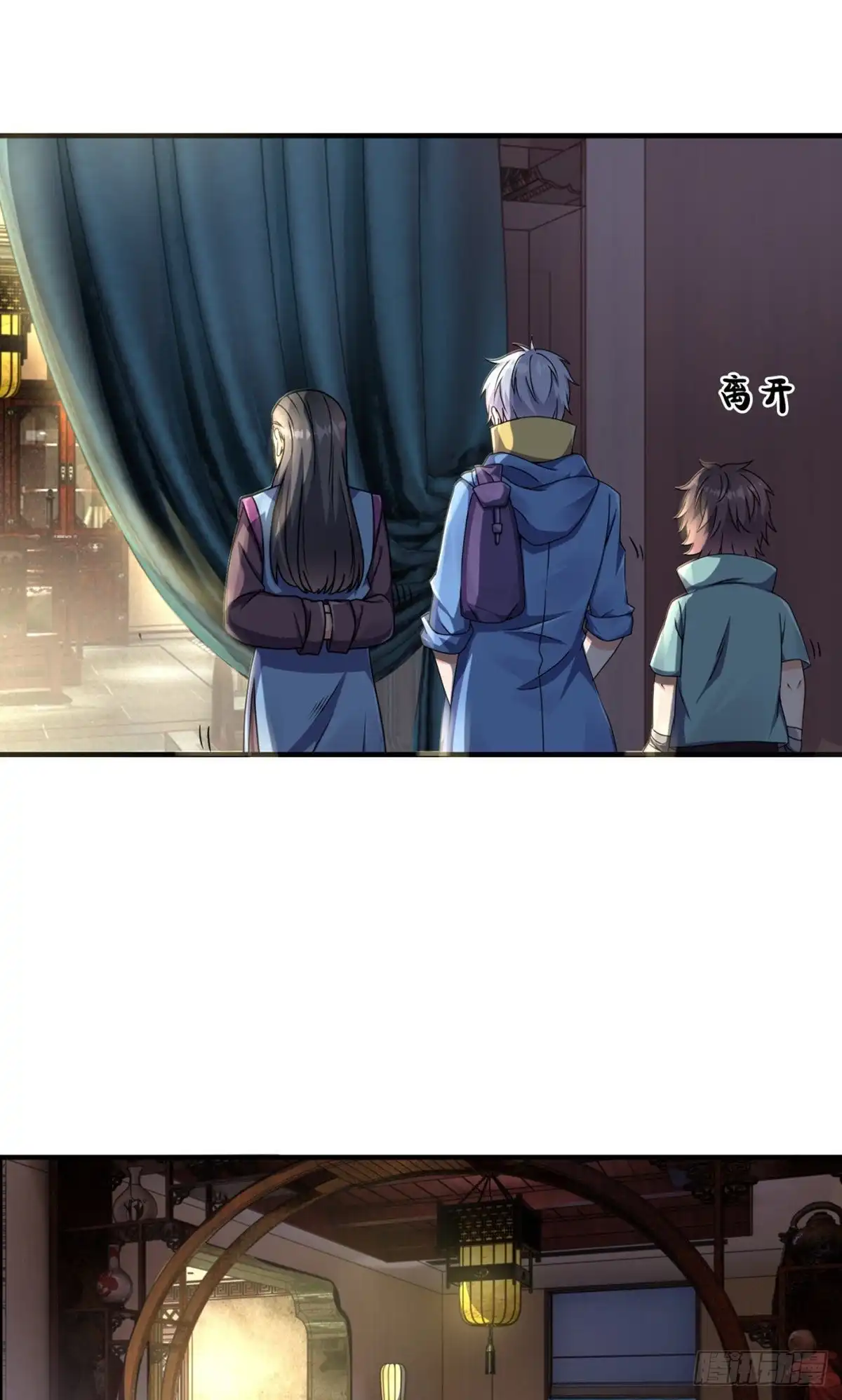 都市之逆天仙尊 第256话 第9页