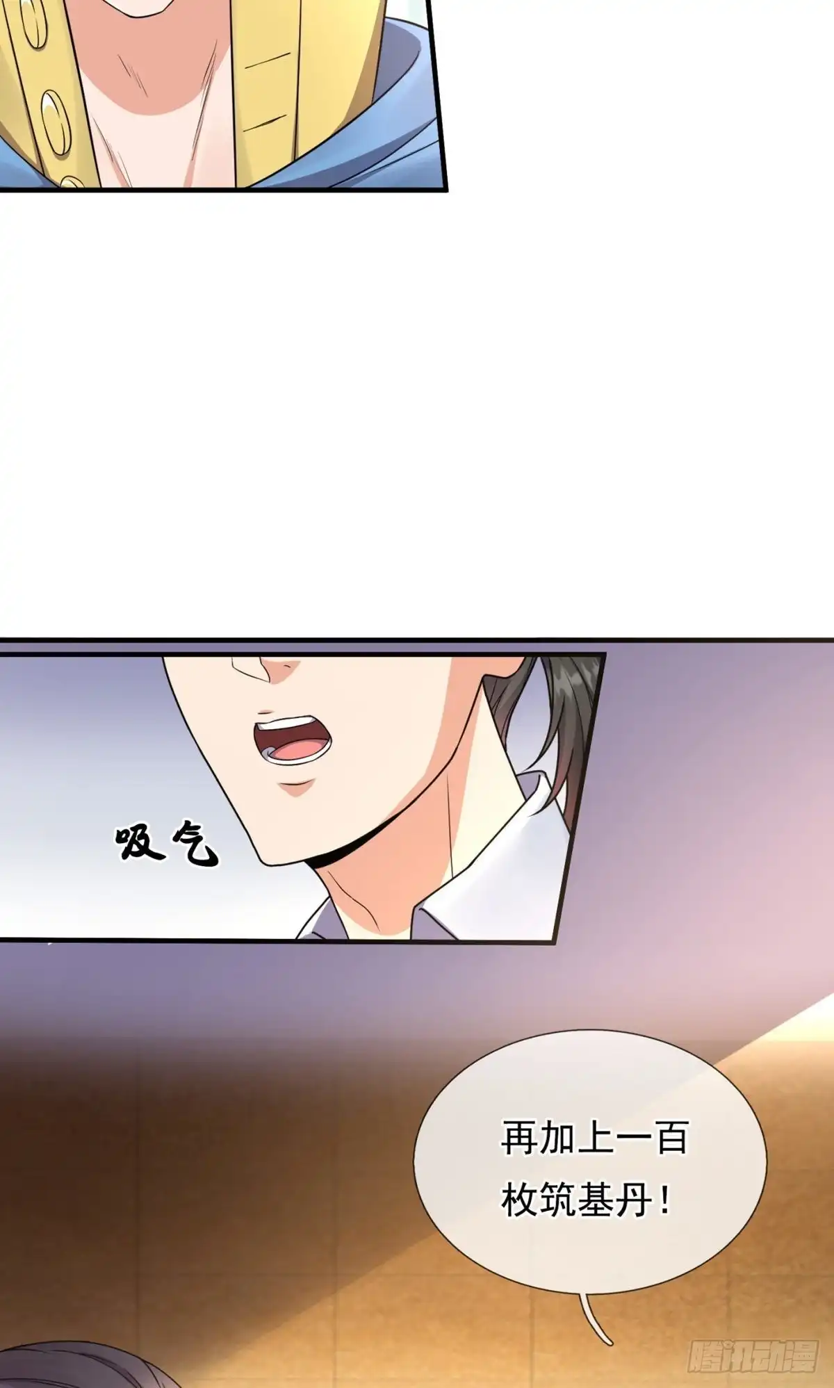 都市之逆天仙尊 第256话 第3页