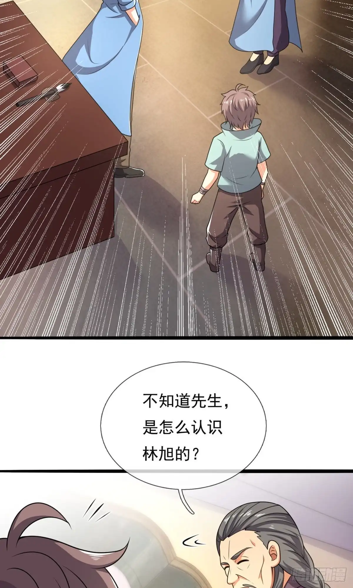 都市之逆天仙尊 第257话 第5页