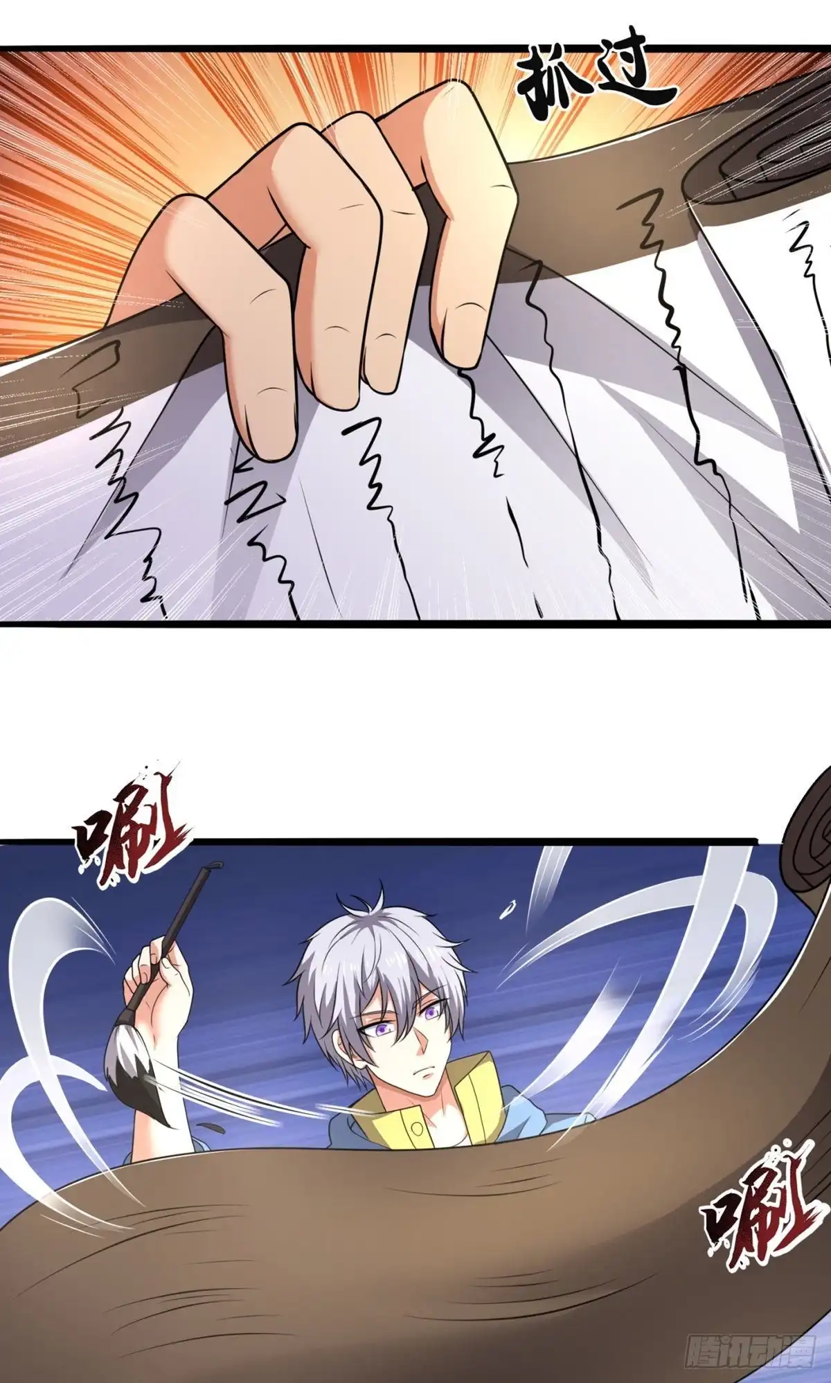 都市之逆天仙尊 第257话 第2页