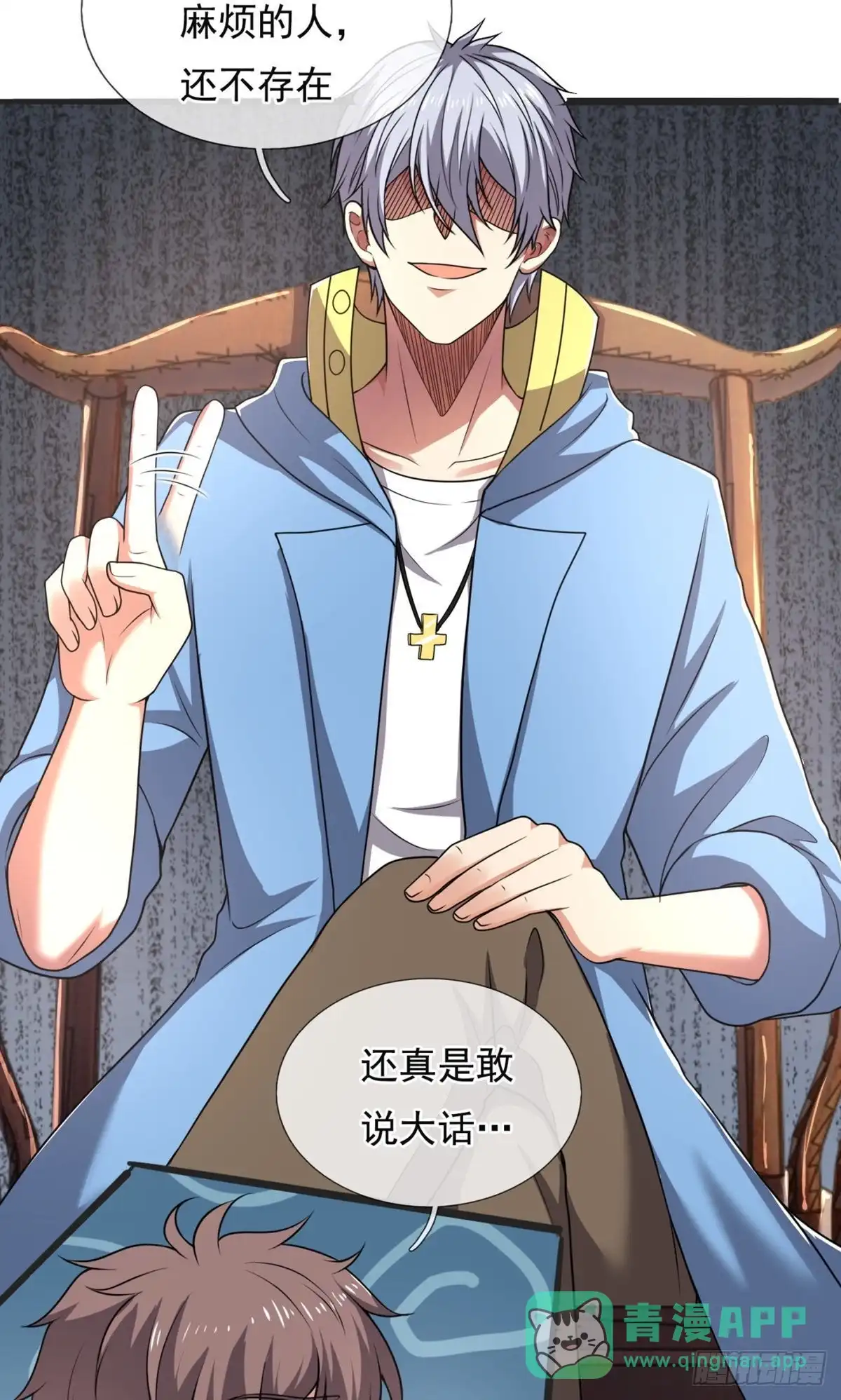 都市之逆天仙尊 第257话 第21页