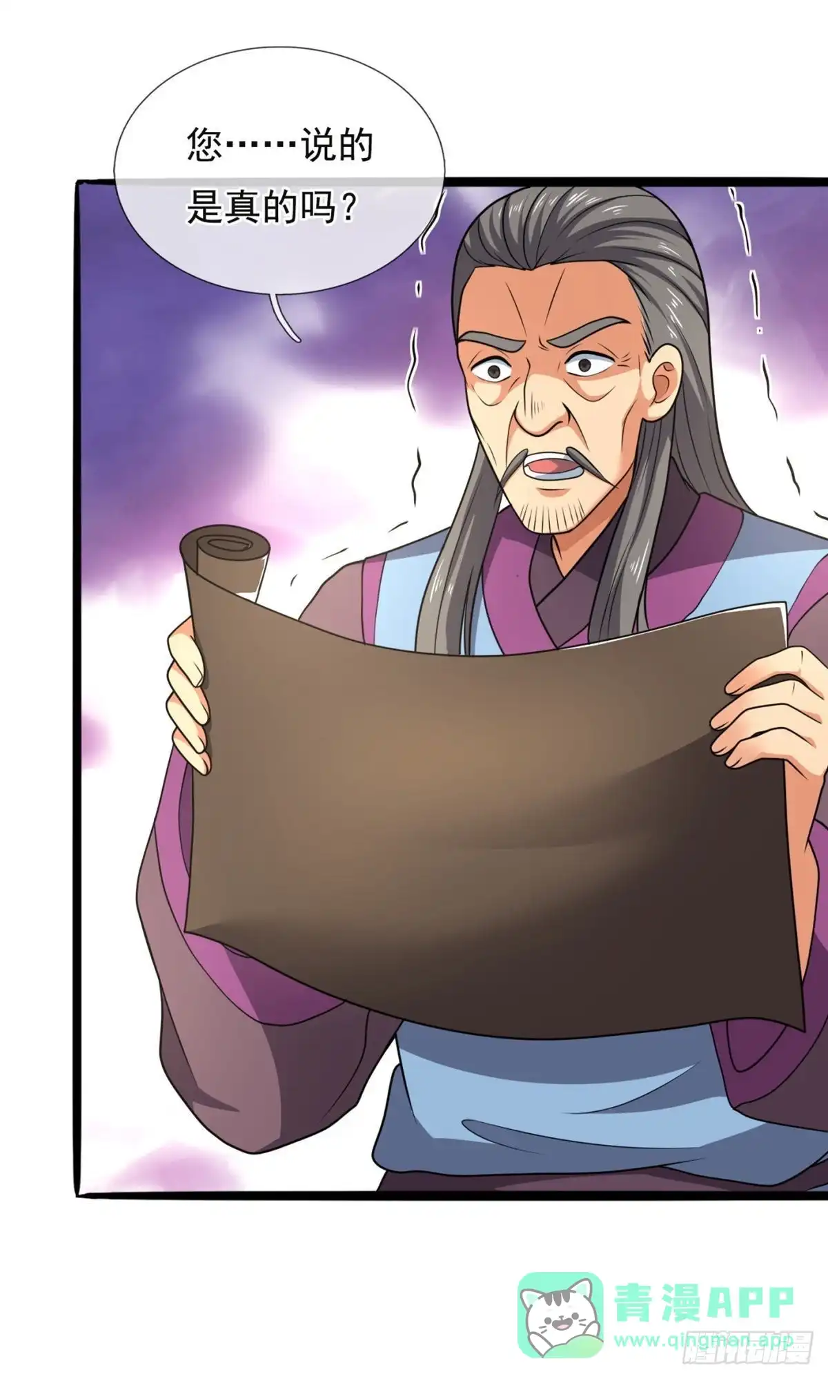 都市之逆天仙尊 第257话 第1页