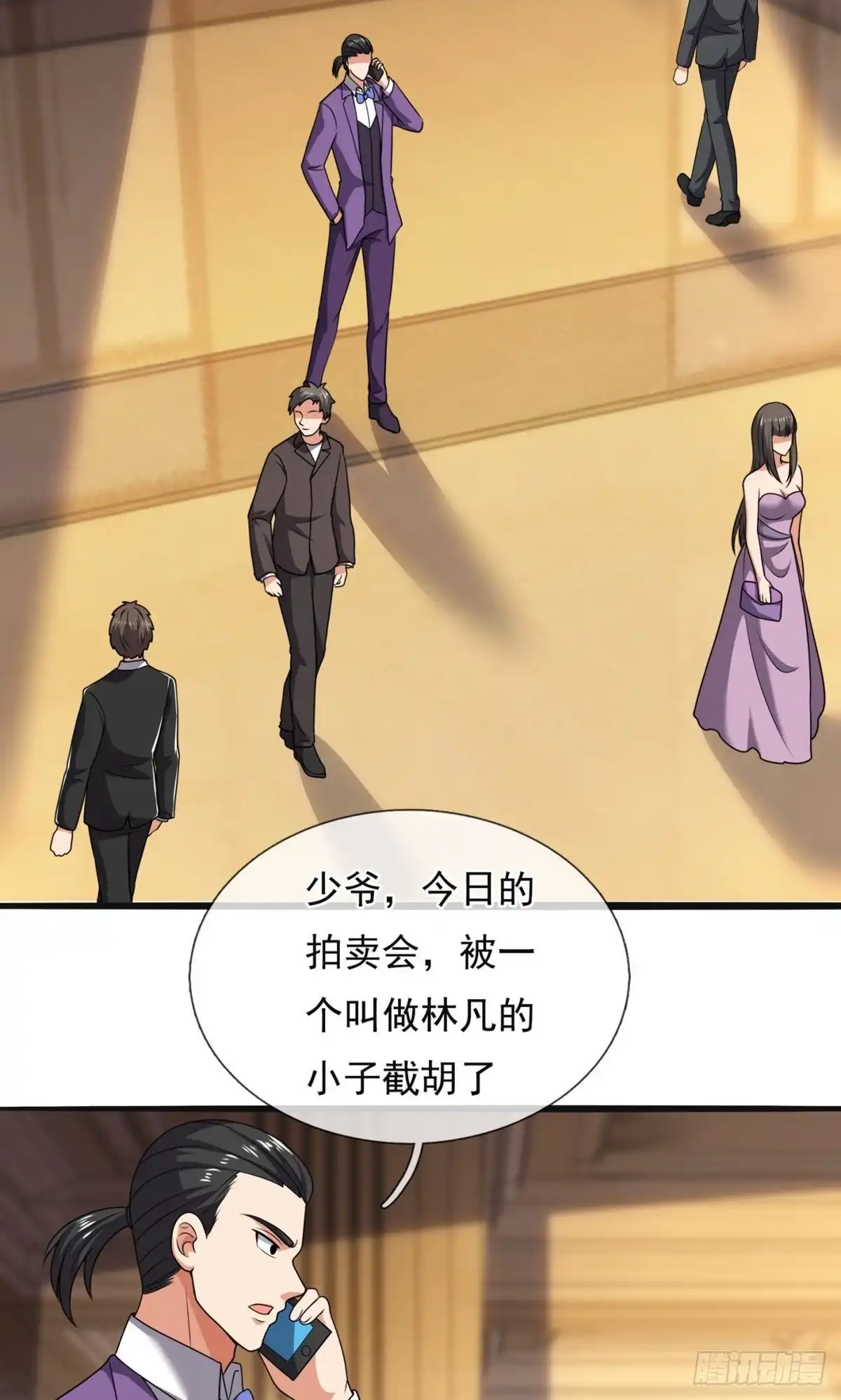 都市之逆天仙尊 第257话 第9页