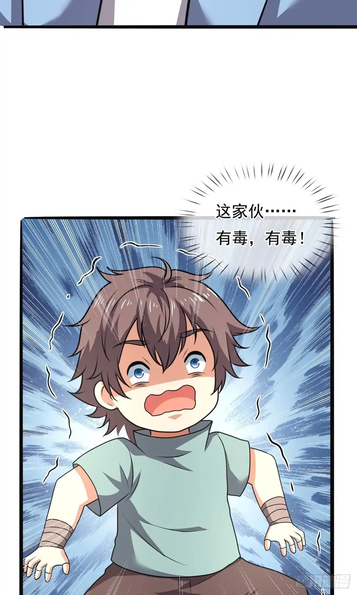 都市之逆天仙尊 第258话 第20页