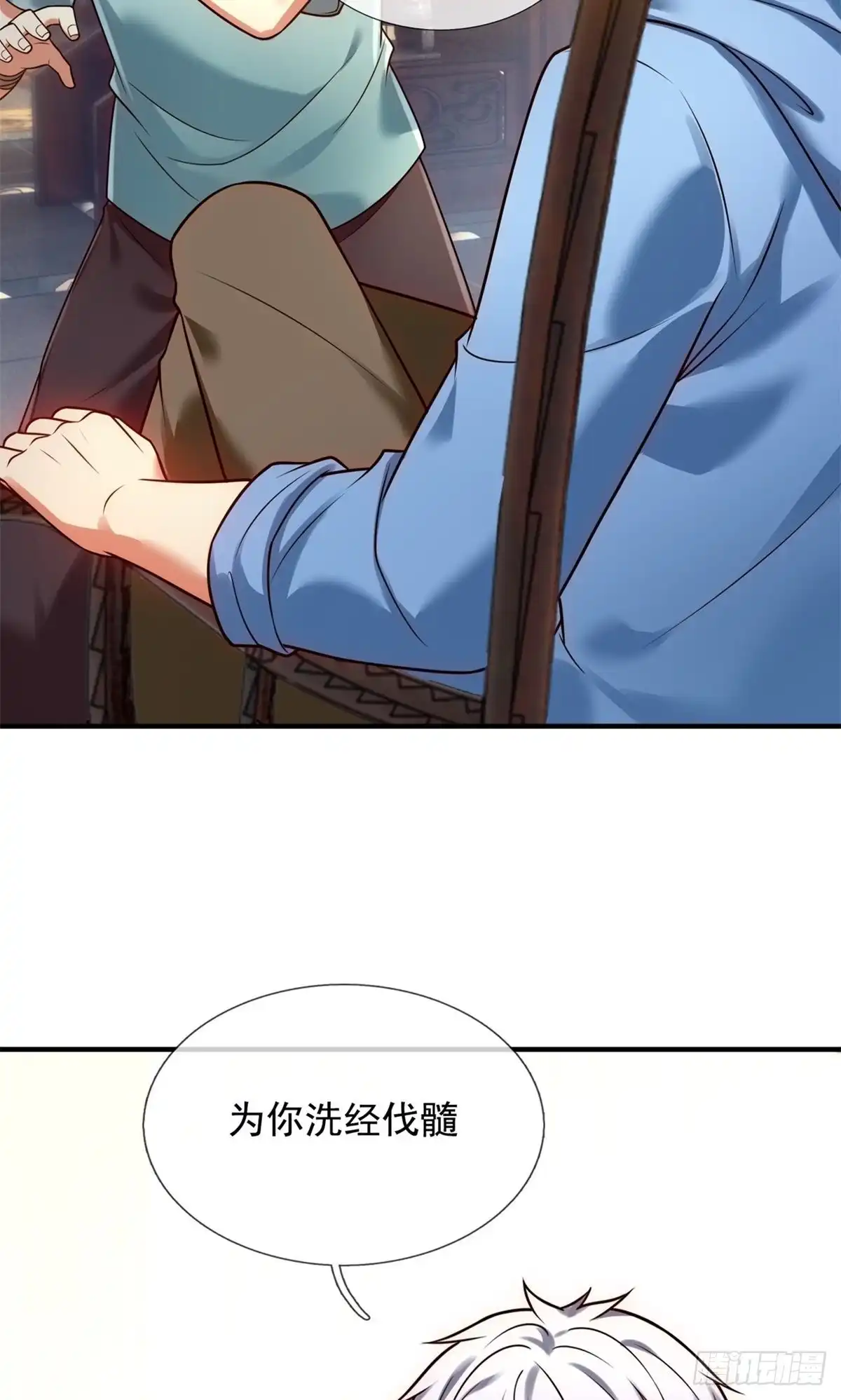 都市之逆天仙尊 第258话 第22页