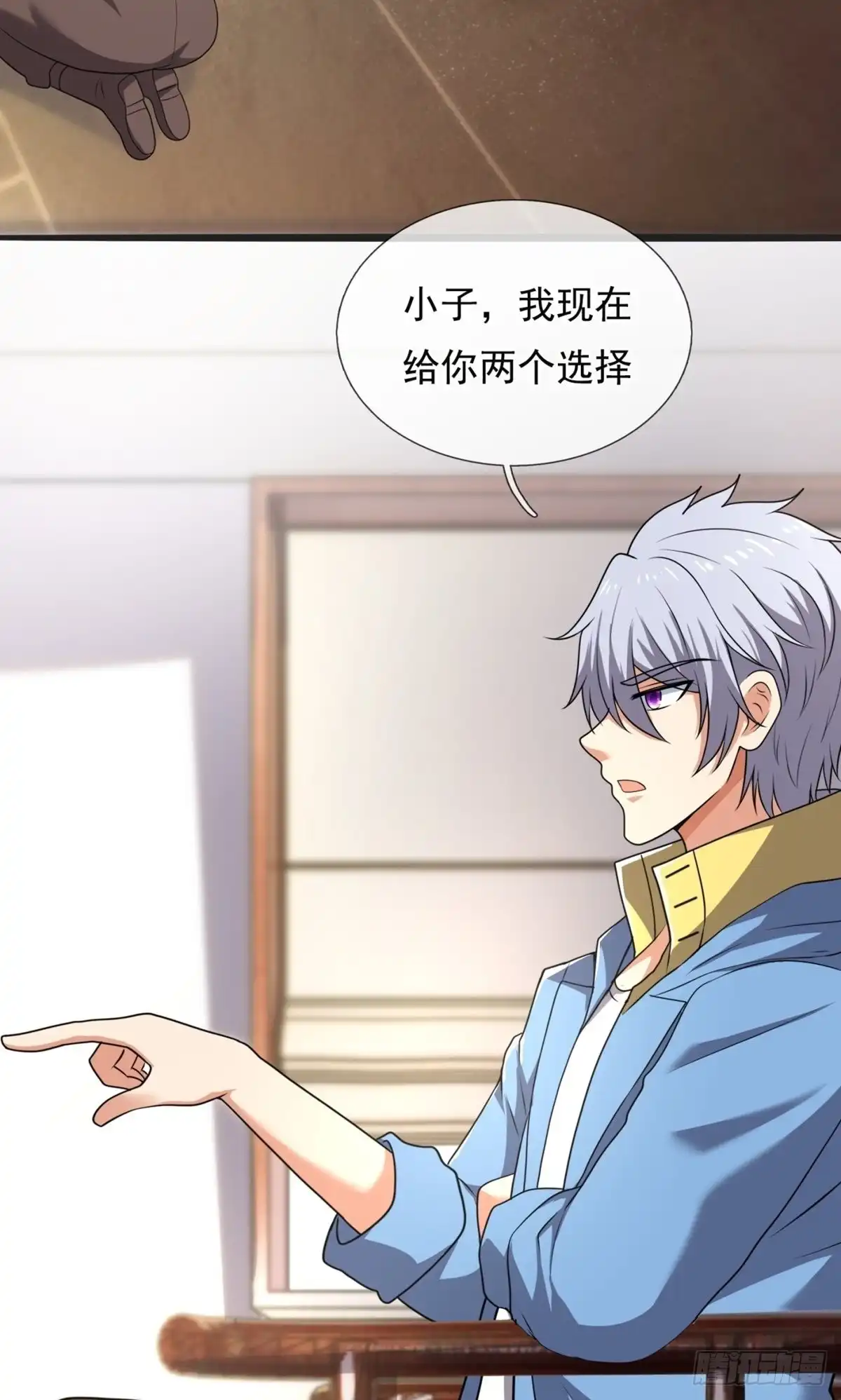 都市之逆天仙尊 第258话 第12页