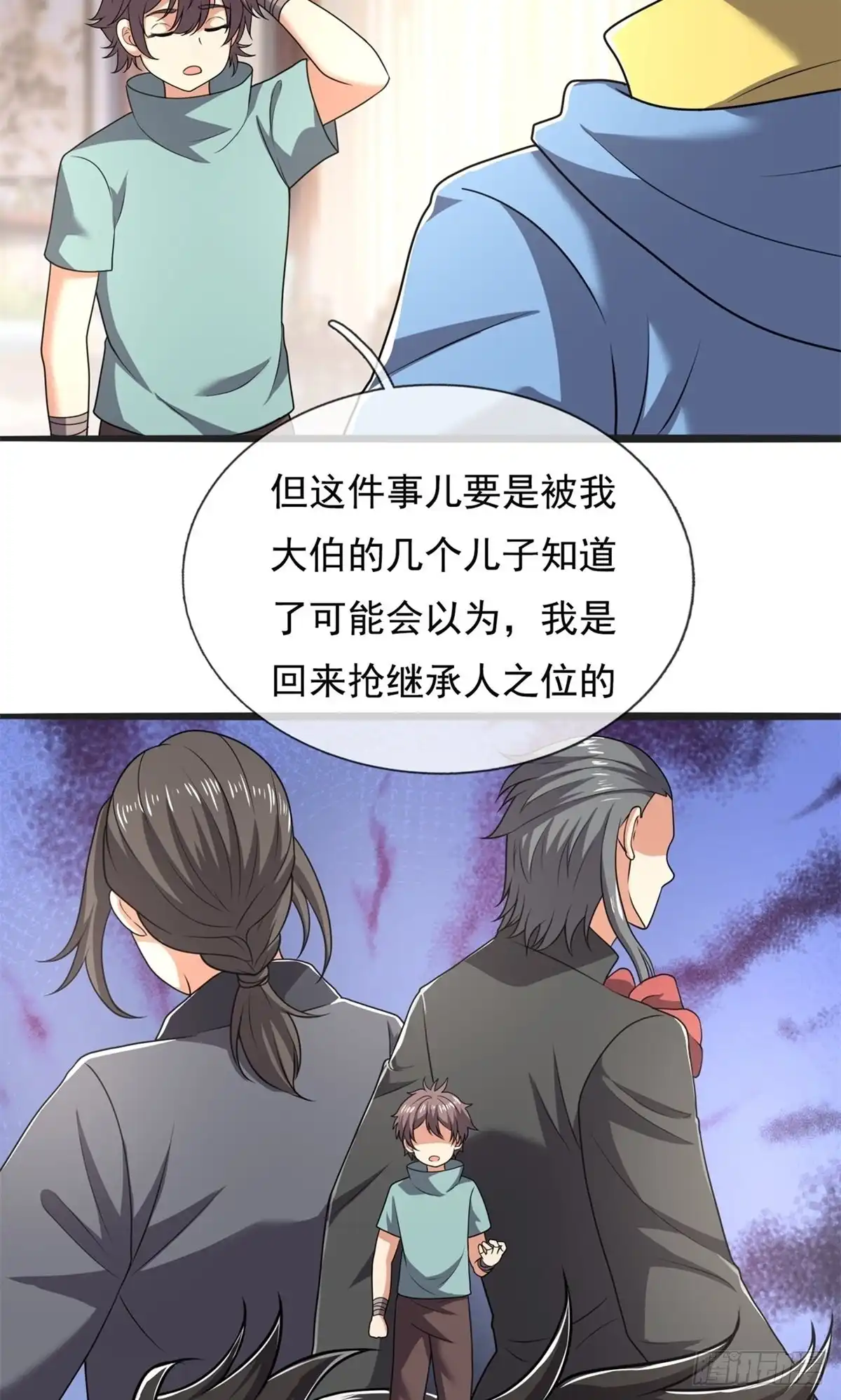 都市之逆天仙尊 第258话 第7页