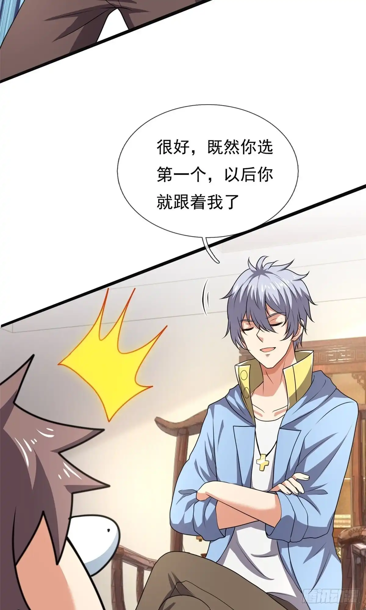 都市之逆天仙尊 第258话 第17页