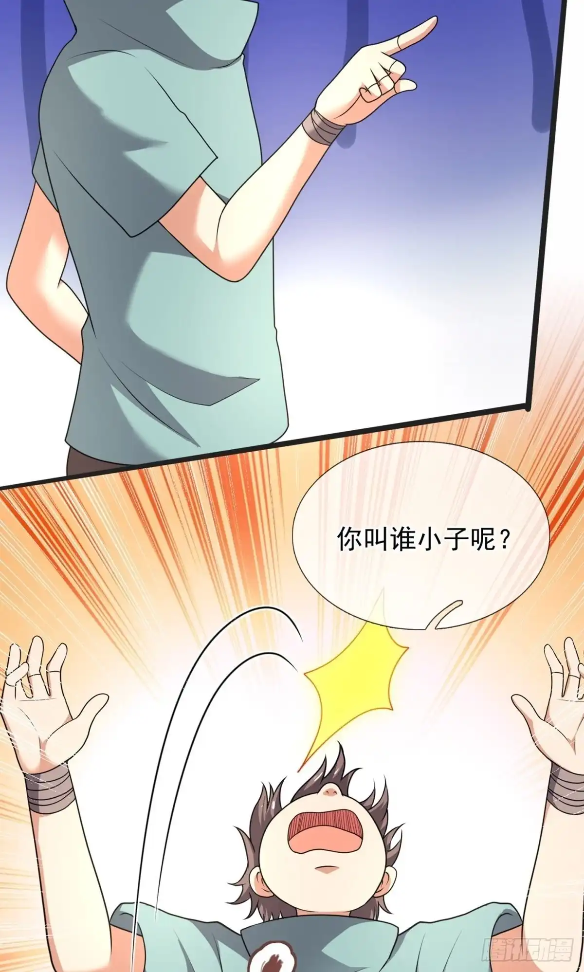 都市之逆天仙尊 第258话 第10页