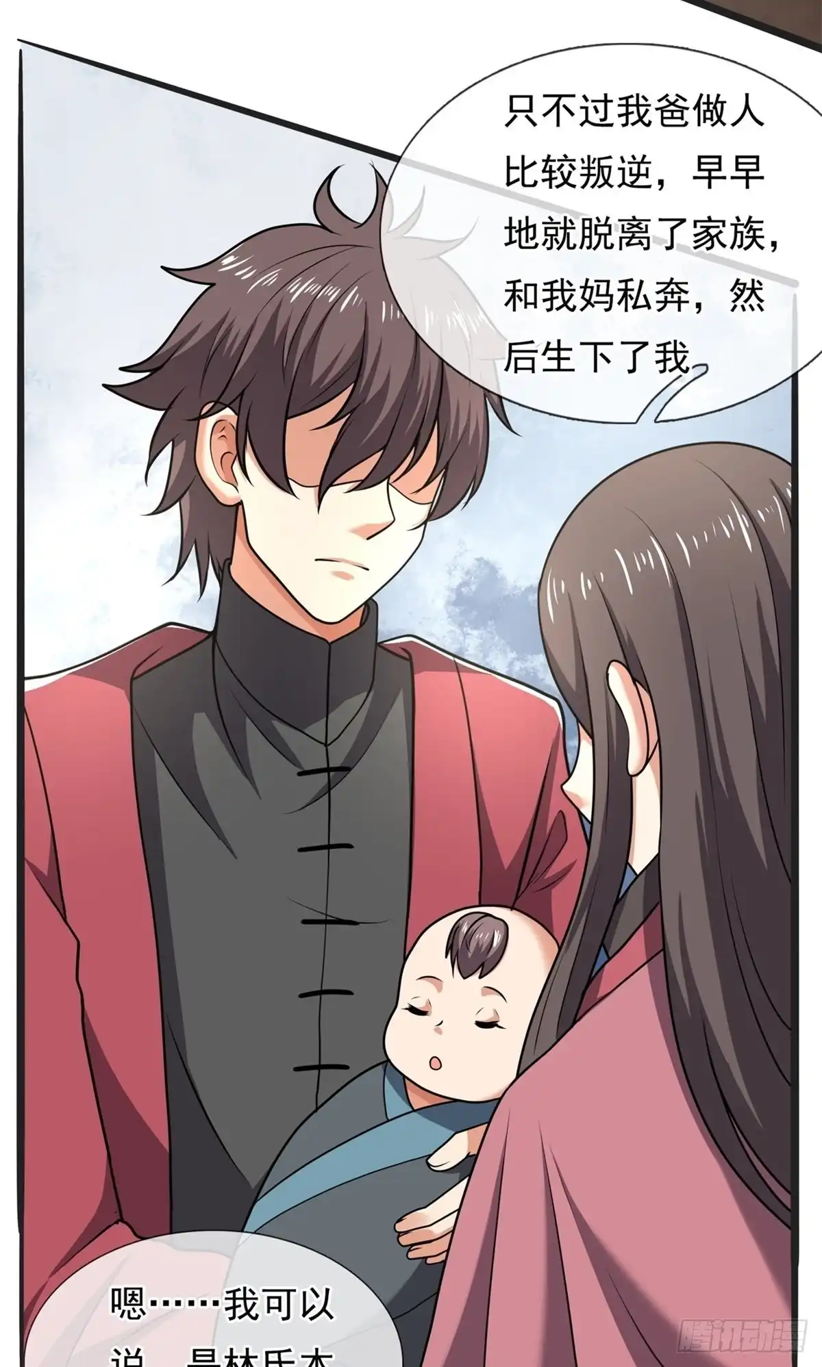 都市之逆天仙尊 第258话 第4页