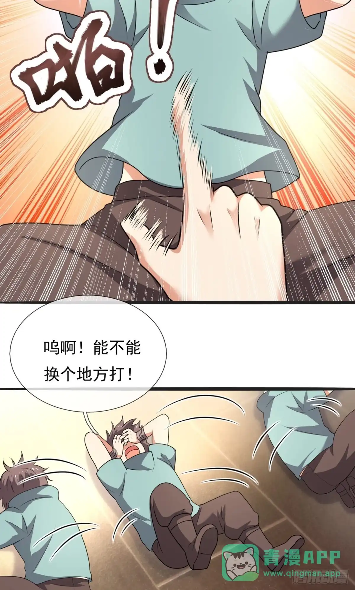 都市之逆天仙尊 第258话 第11页
