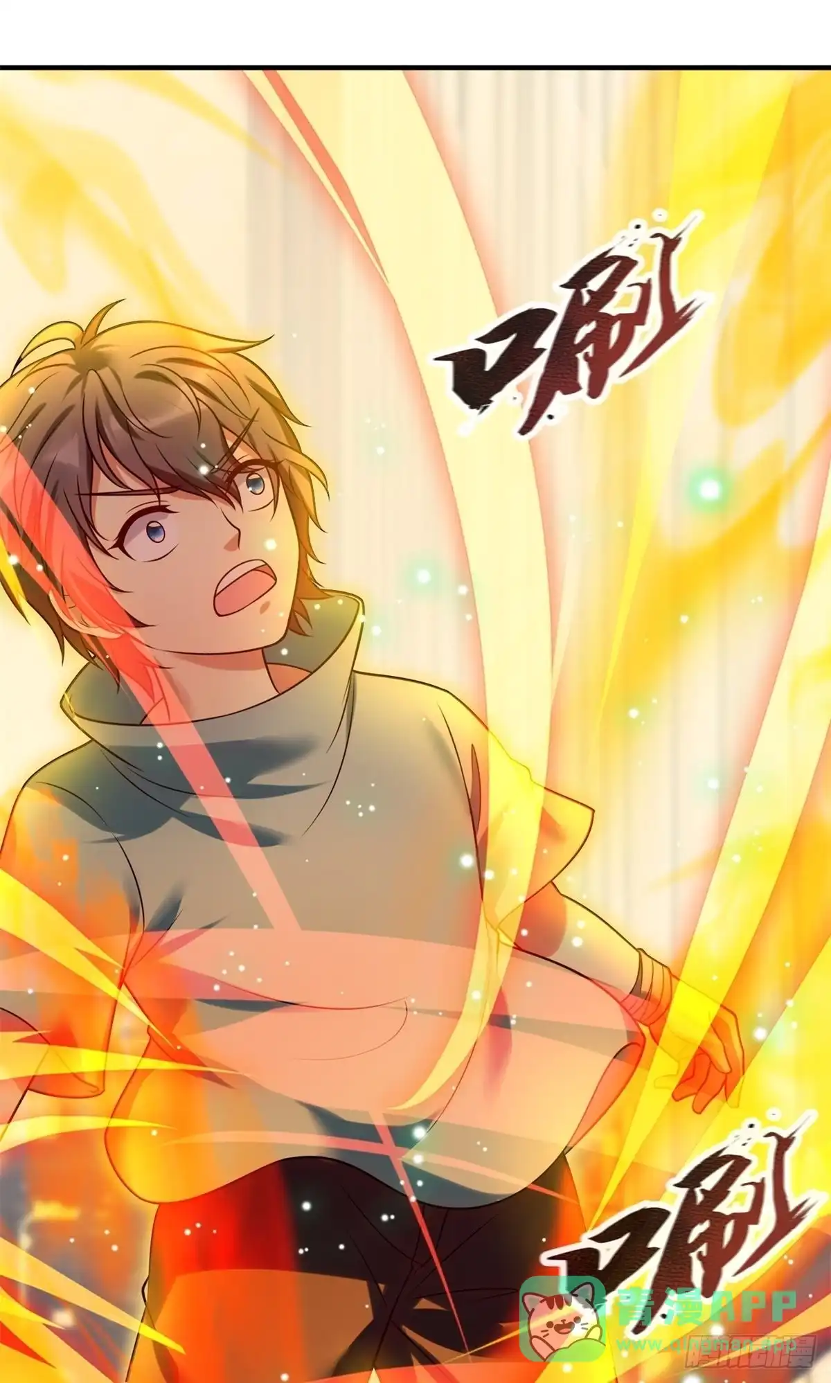 都市之逆天仙尊 第258话 第26页
