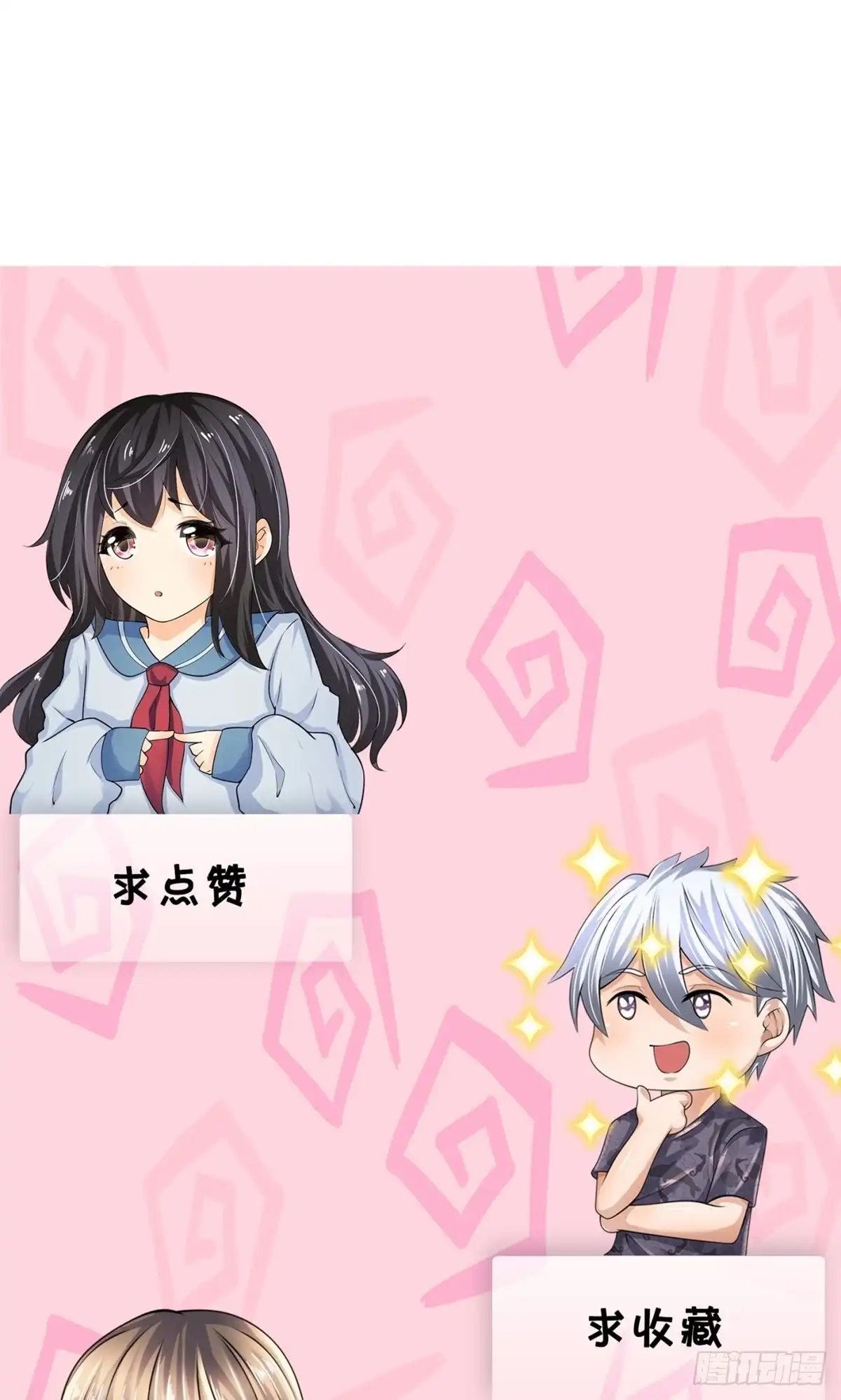 都市之逆天仙尊 第258话 第29页