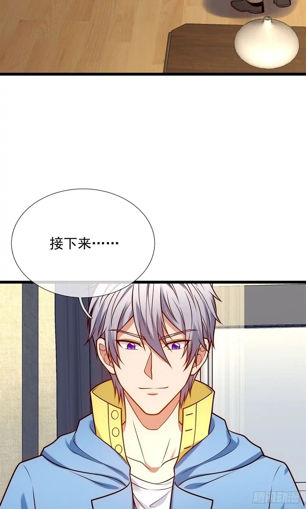 都市之逆天仙尊 第259话 第20页