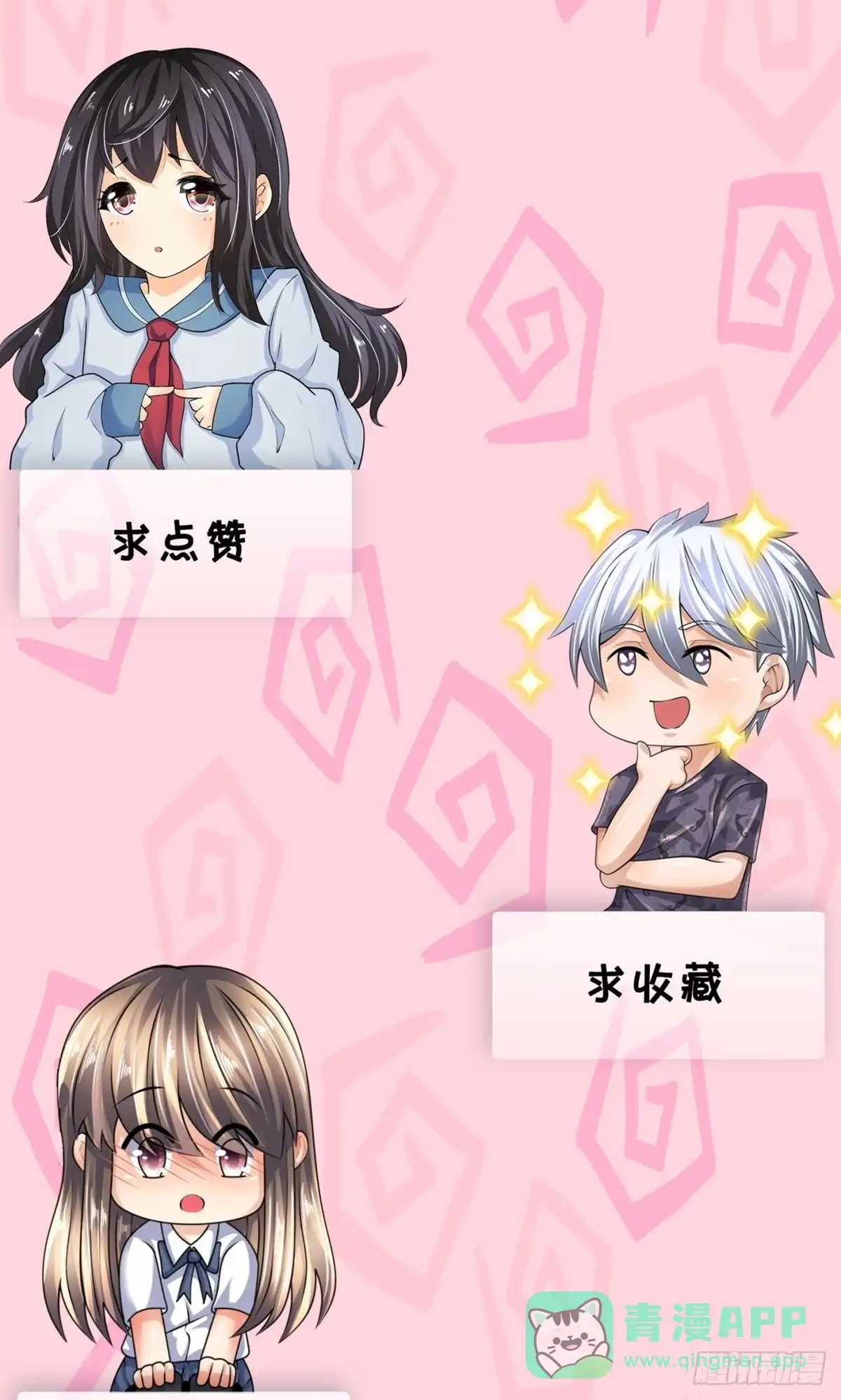 都市之逆天仙尊 第259话 第31页