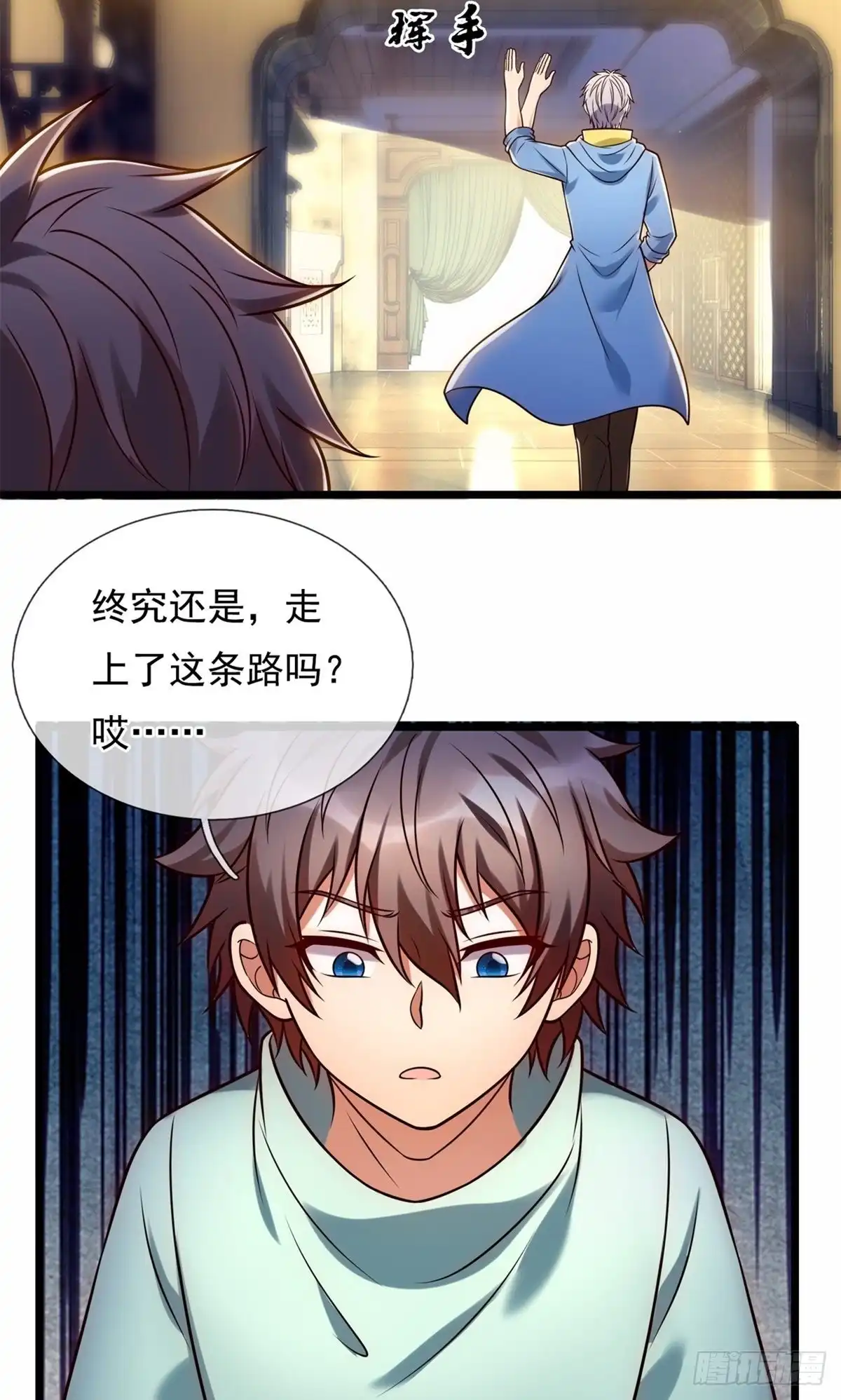 都市之逆天仙尊 第259话 第17页