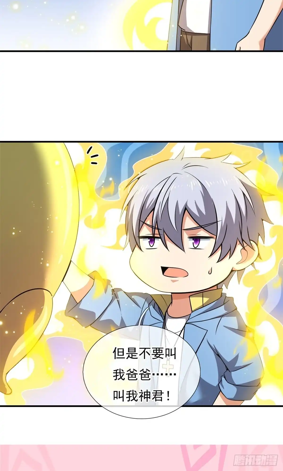 都市之逆天仙尊 第259话 第30页