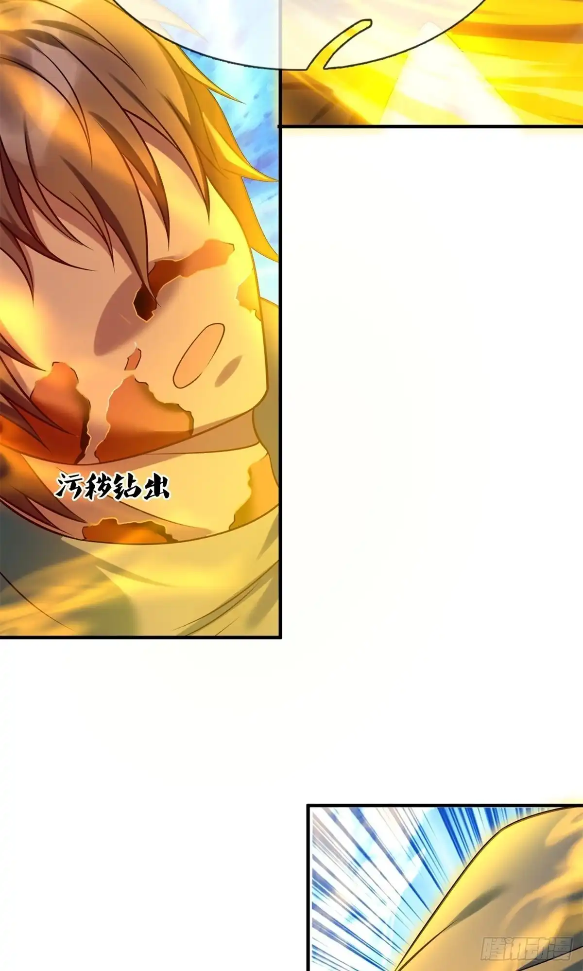 都市之逆天仙尊 第259话 第2页