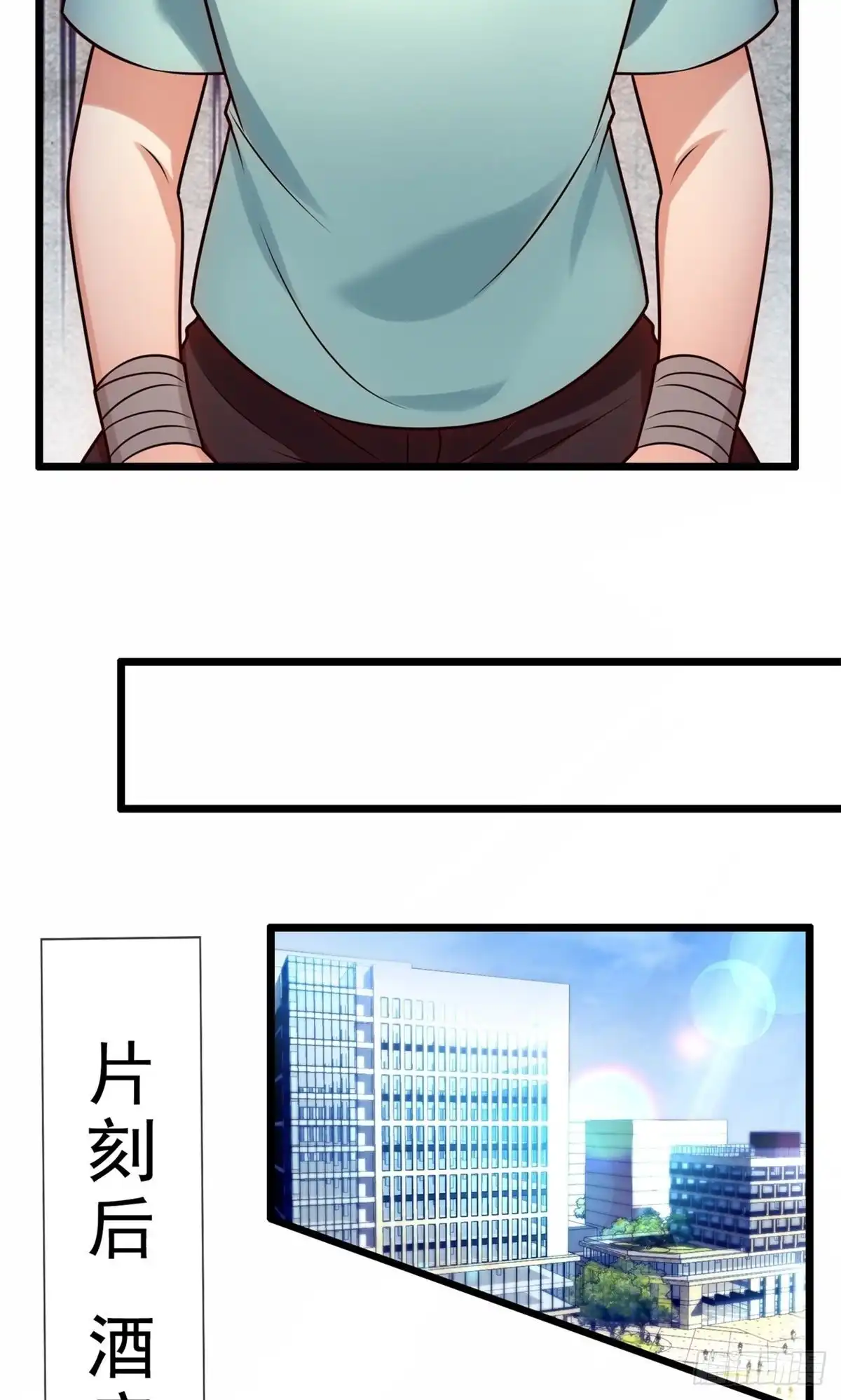 都市之逆天仙尊 第259话 第18页