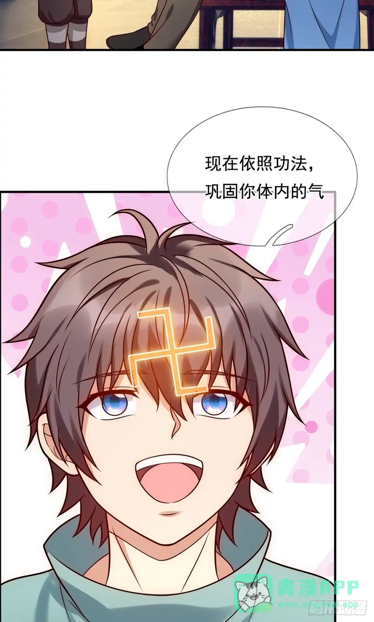 都市之逆天仙尊 第259话 第11页