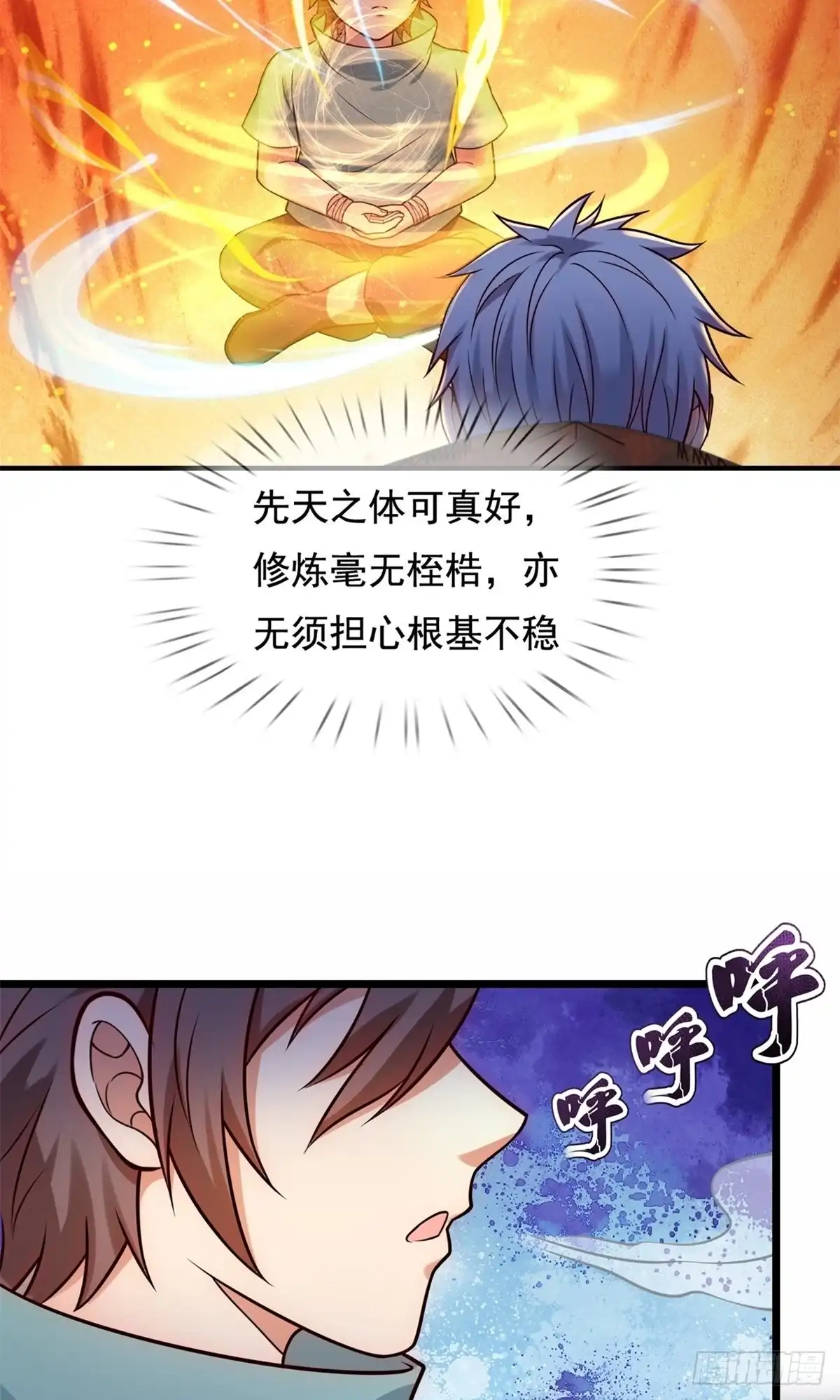 都市之逆天仙尊 第259话 第13页
