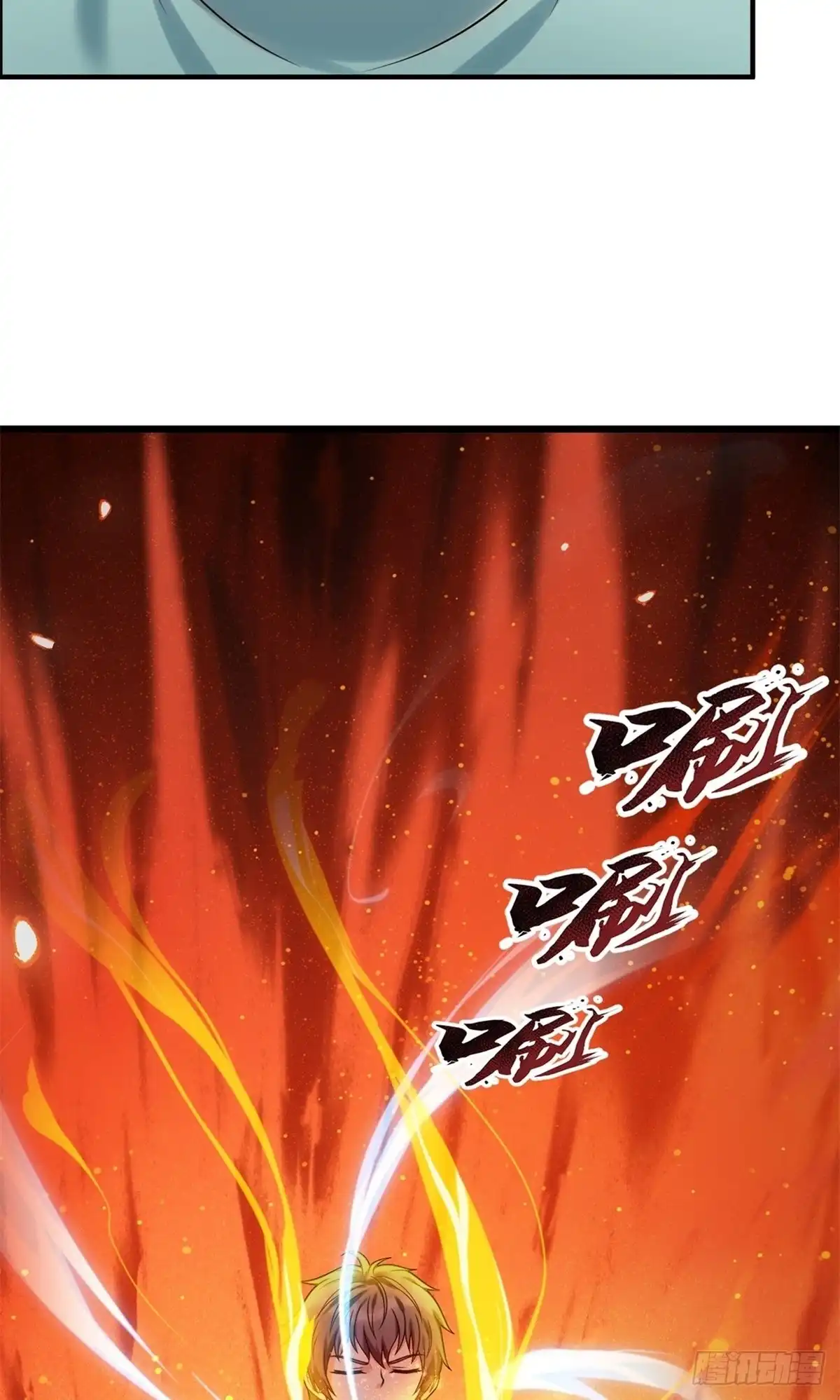 都市之逆天仙尊 第259话 第12页