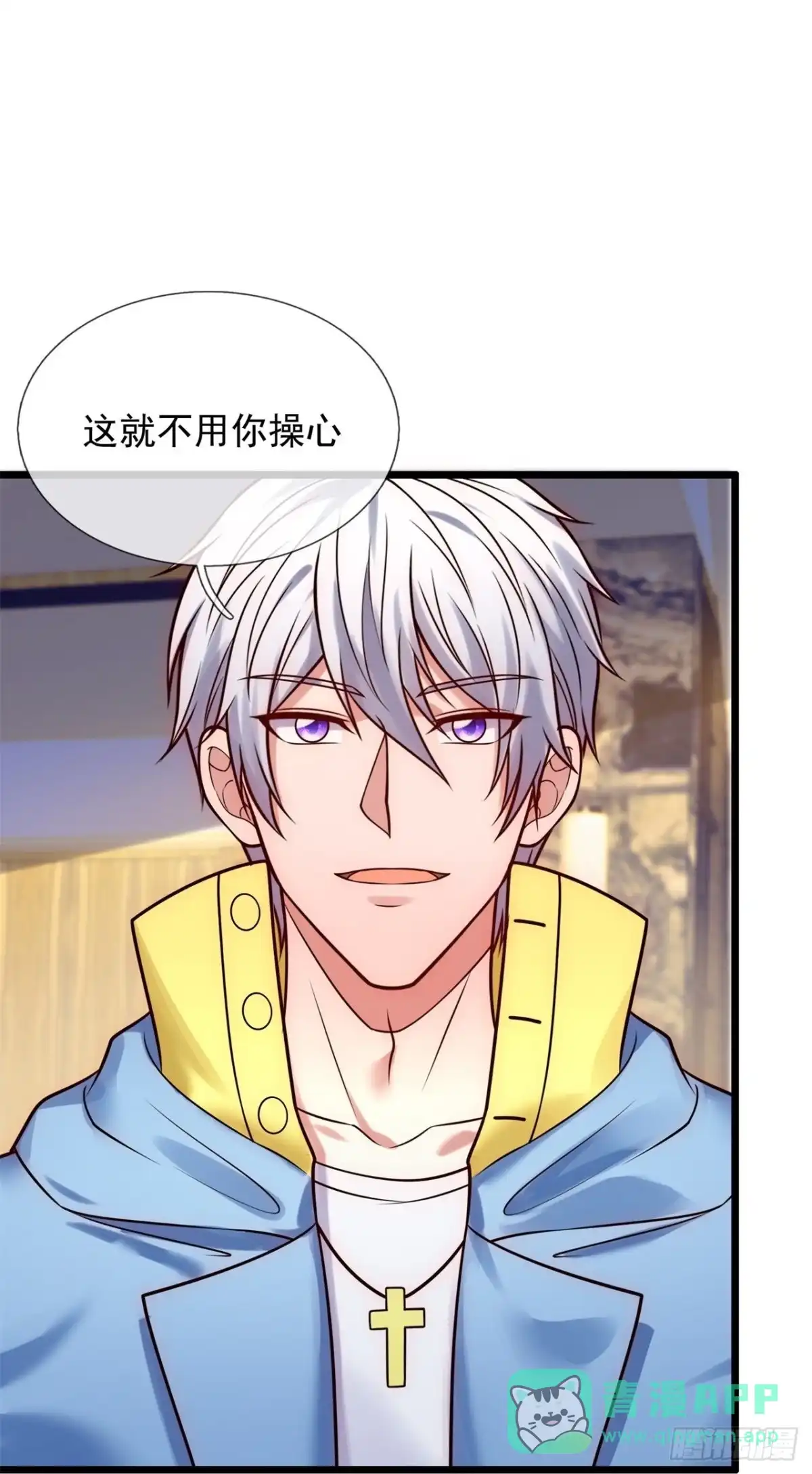 都市之逆天仙尊 第260话 第21页