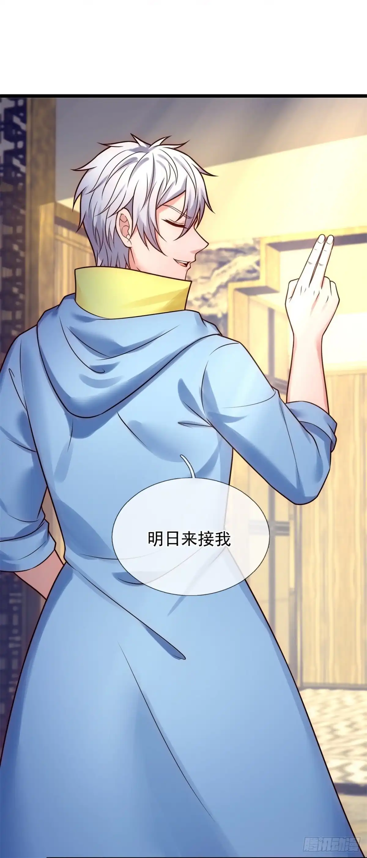 都市之逆天仙尊 第260话 第22页