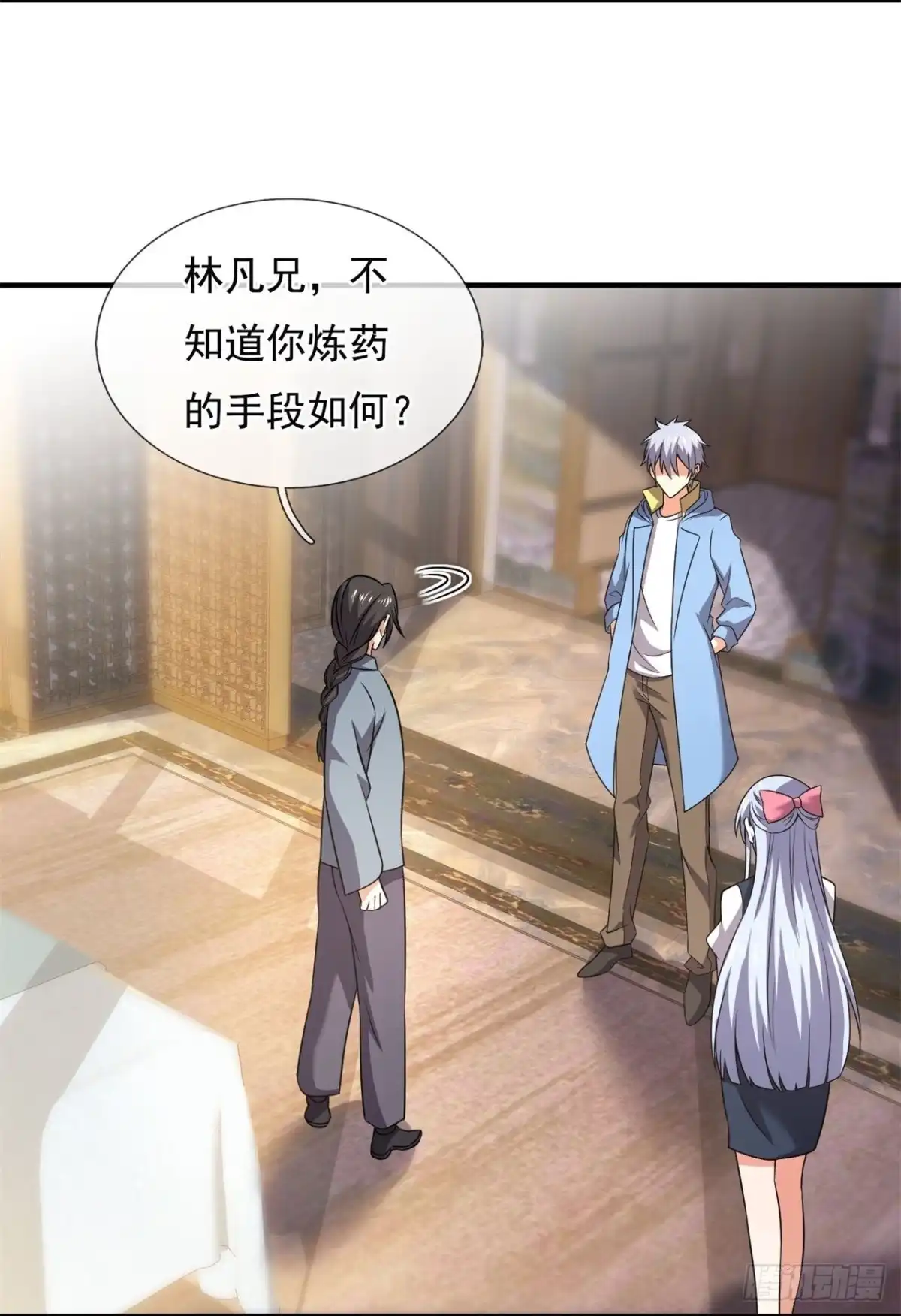 都市之逆天仙尊 第260话 第17页