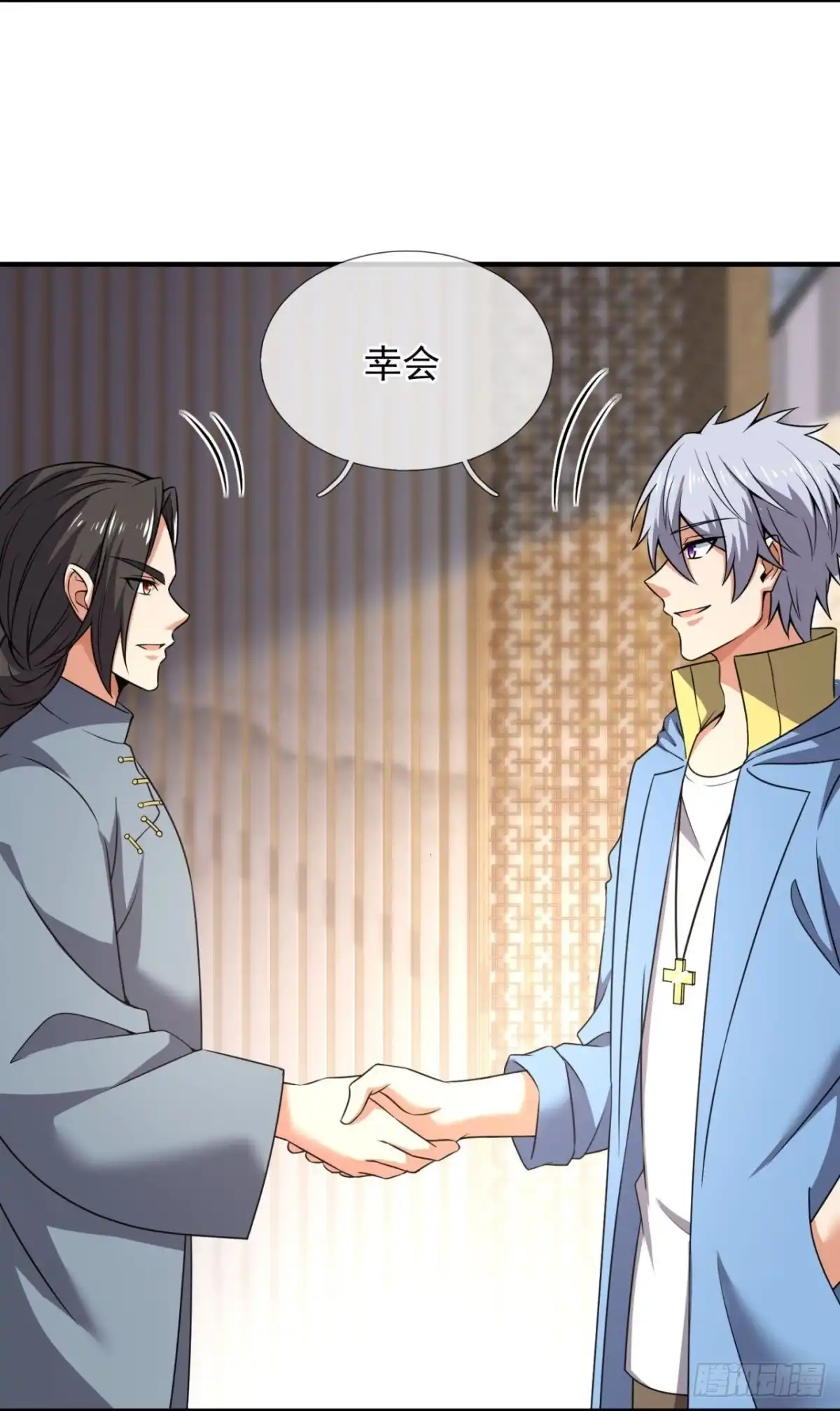 都市之逆天仙尊 第260话 第10页