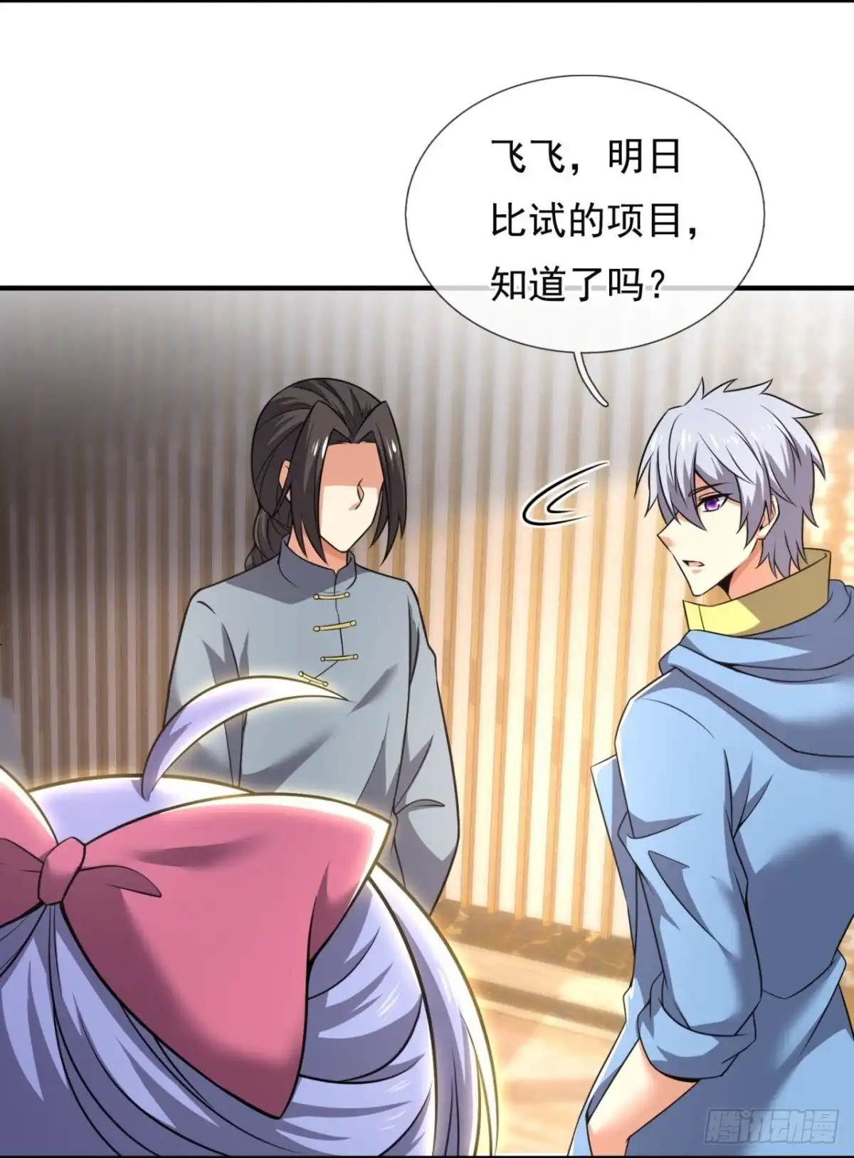 都市之逆天仙尊 第260话 第13页