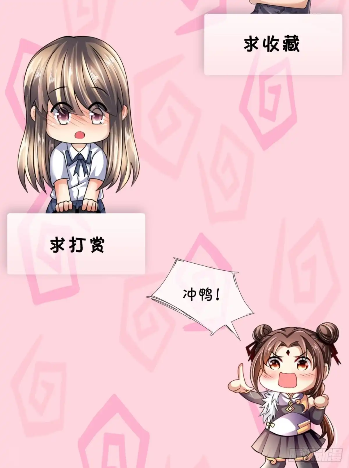 都市之逆天仙尊 第260话 第25页