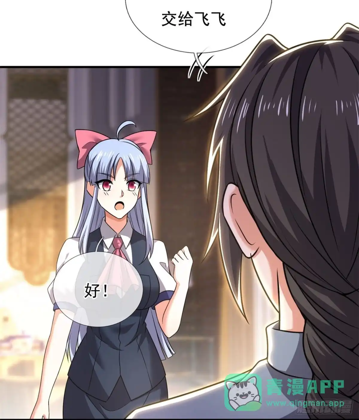 都市之逆天仙尊 第260话 第16页