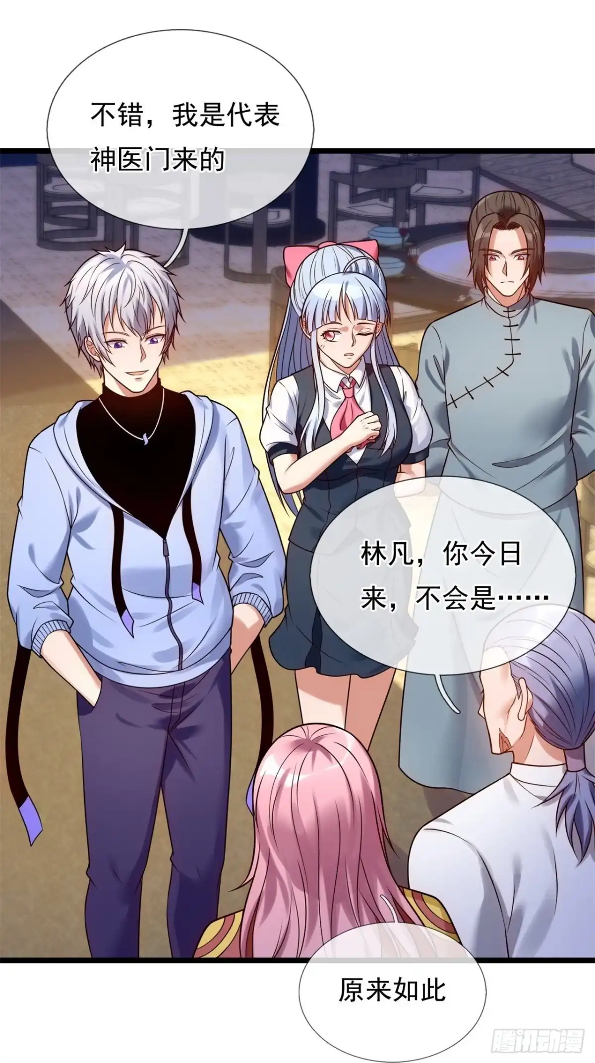 都市之逆天仙尊 第261话 第15页