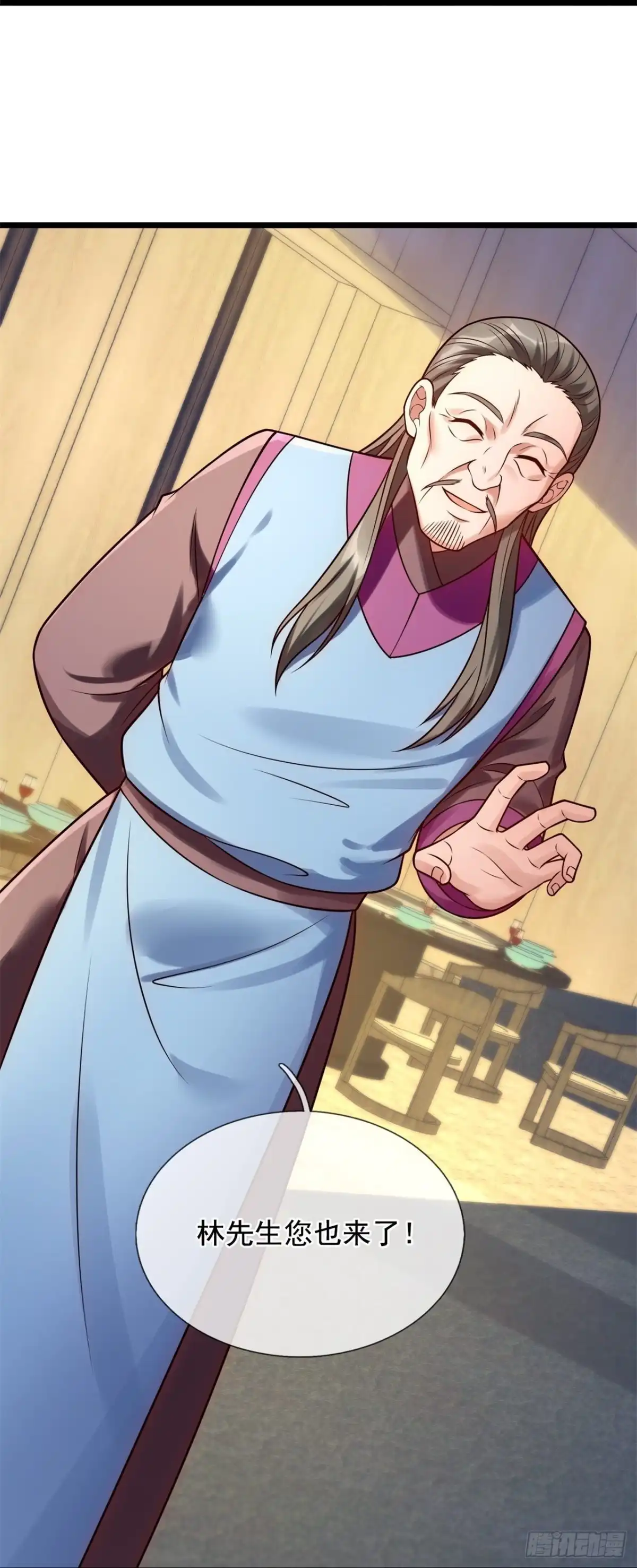都市之逆天仙尊 第261话 第18页