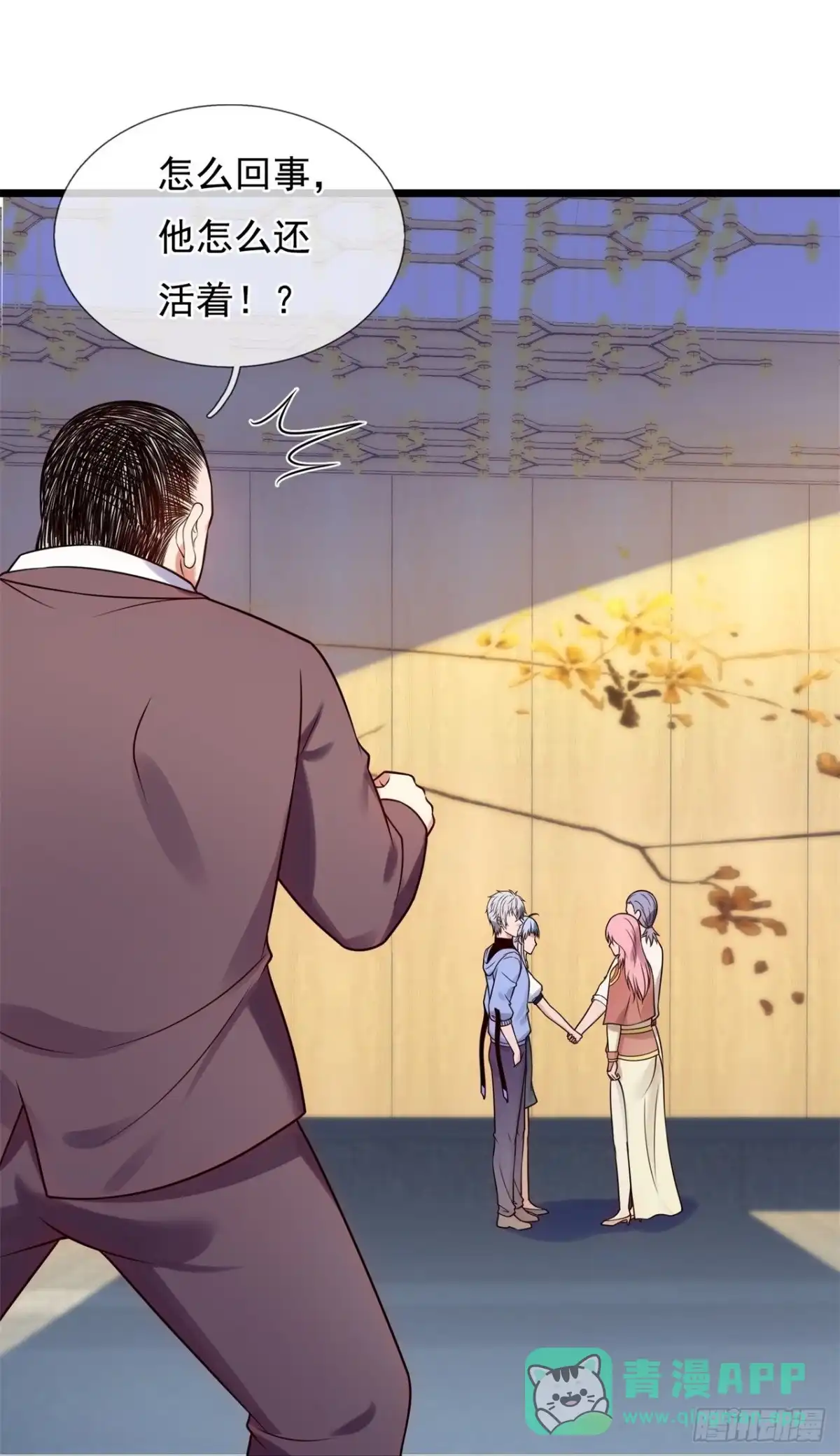 都市之逆天仙尊 第261话 第16页
