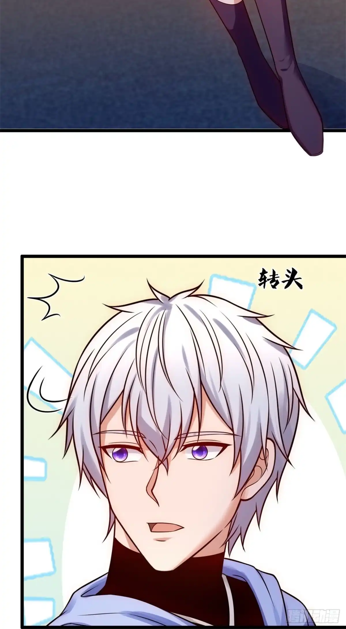 都市之逆天仙尊 第261话 第23页