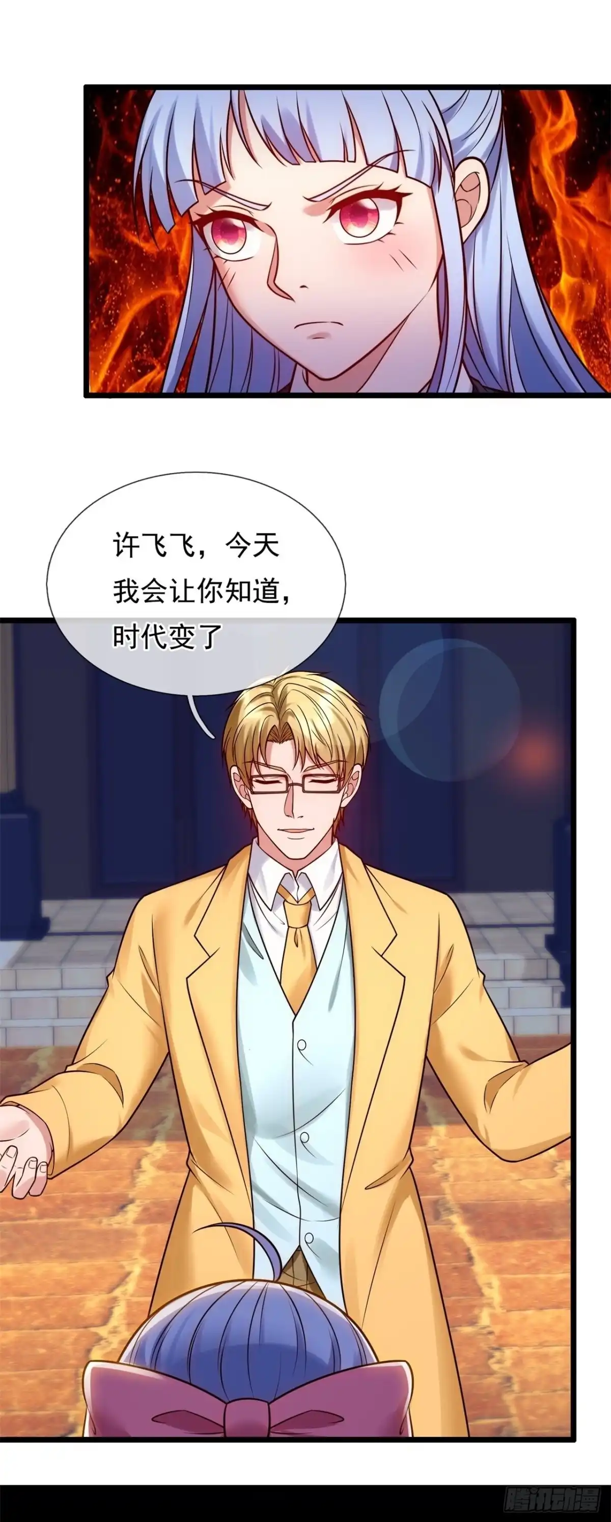 都市之逆天仙尊 第261话 第8页
