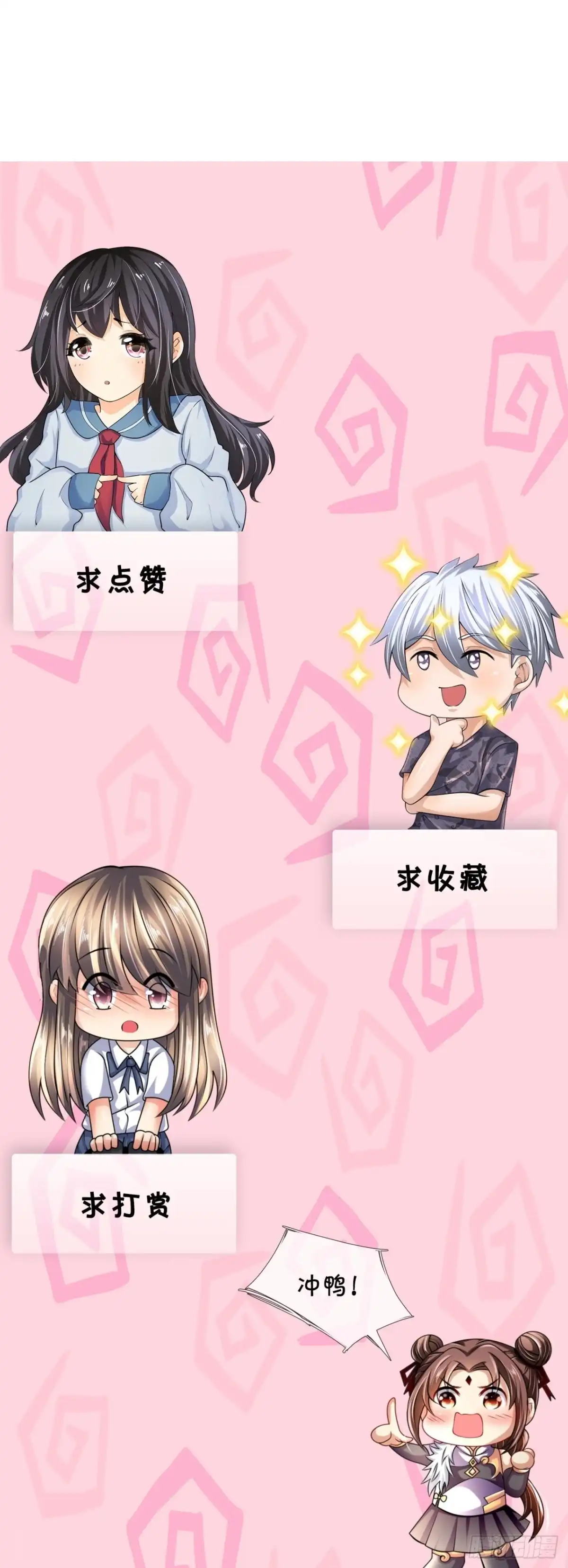 都市之逆天仙尊 第262话 第29页