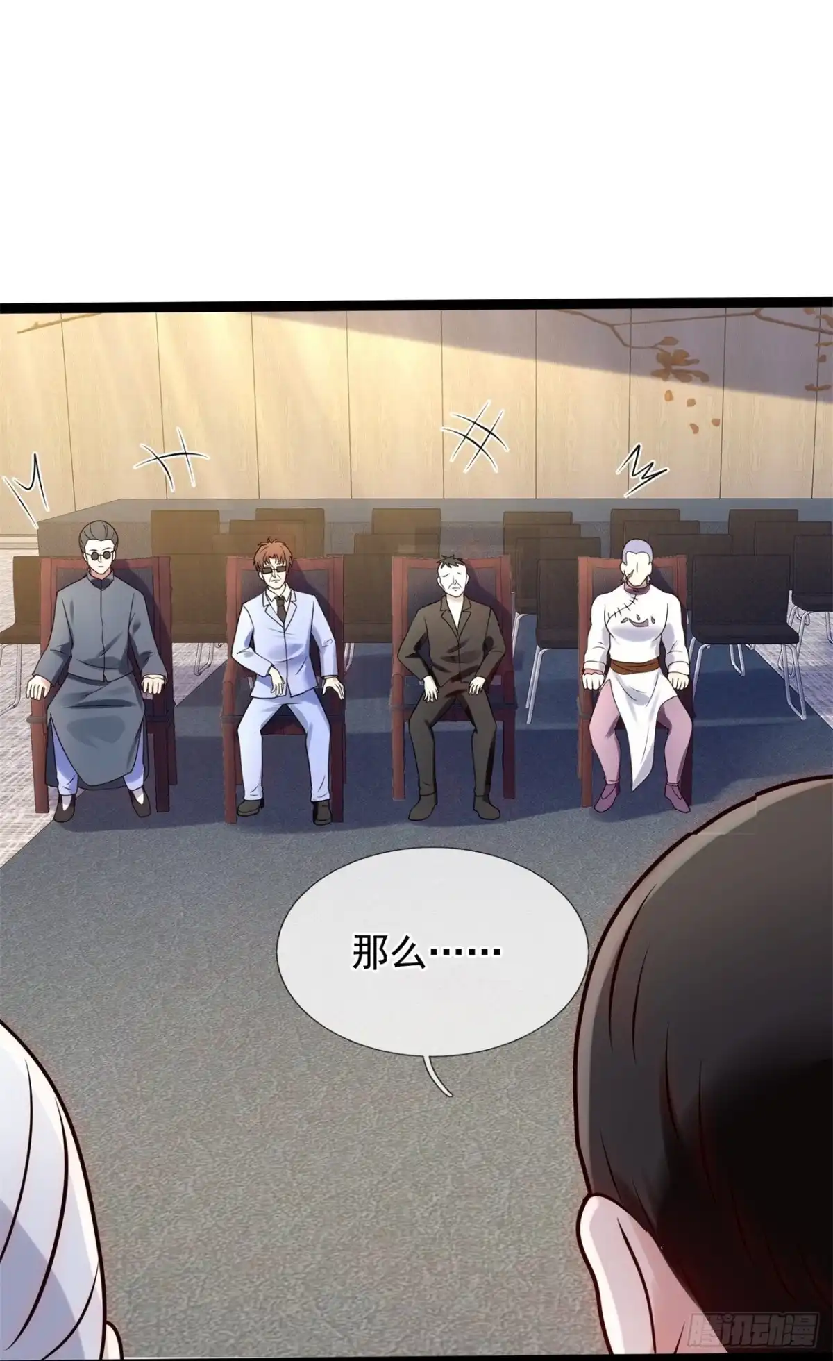 都市之逆天仙尊 第262话 第20页