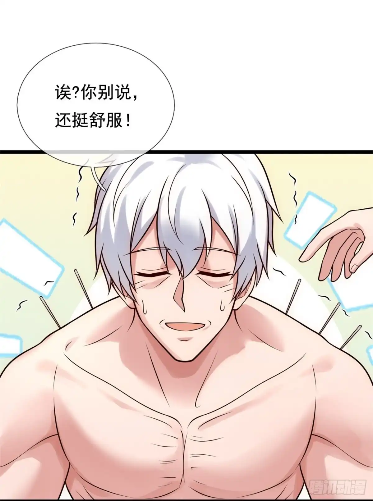 都市之逆天仙尊 第263话 第10页
